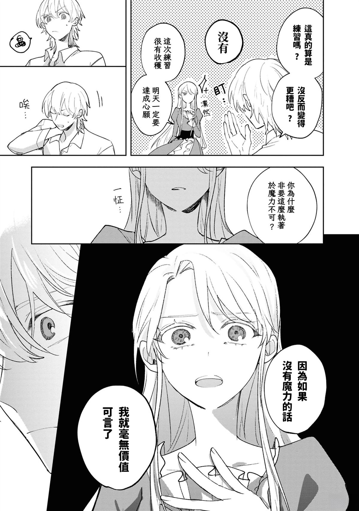 第2话30