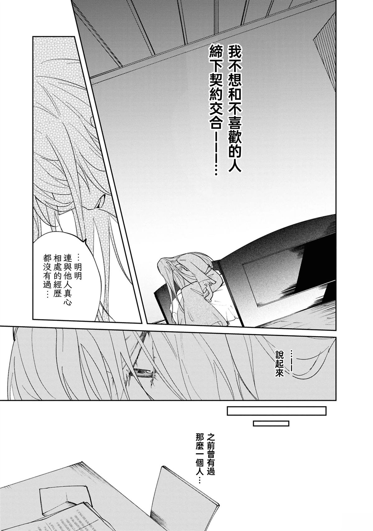第2话8