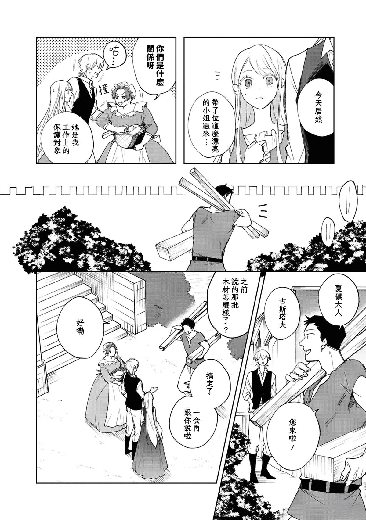 第3话1