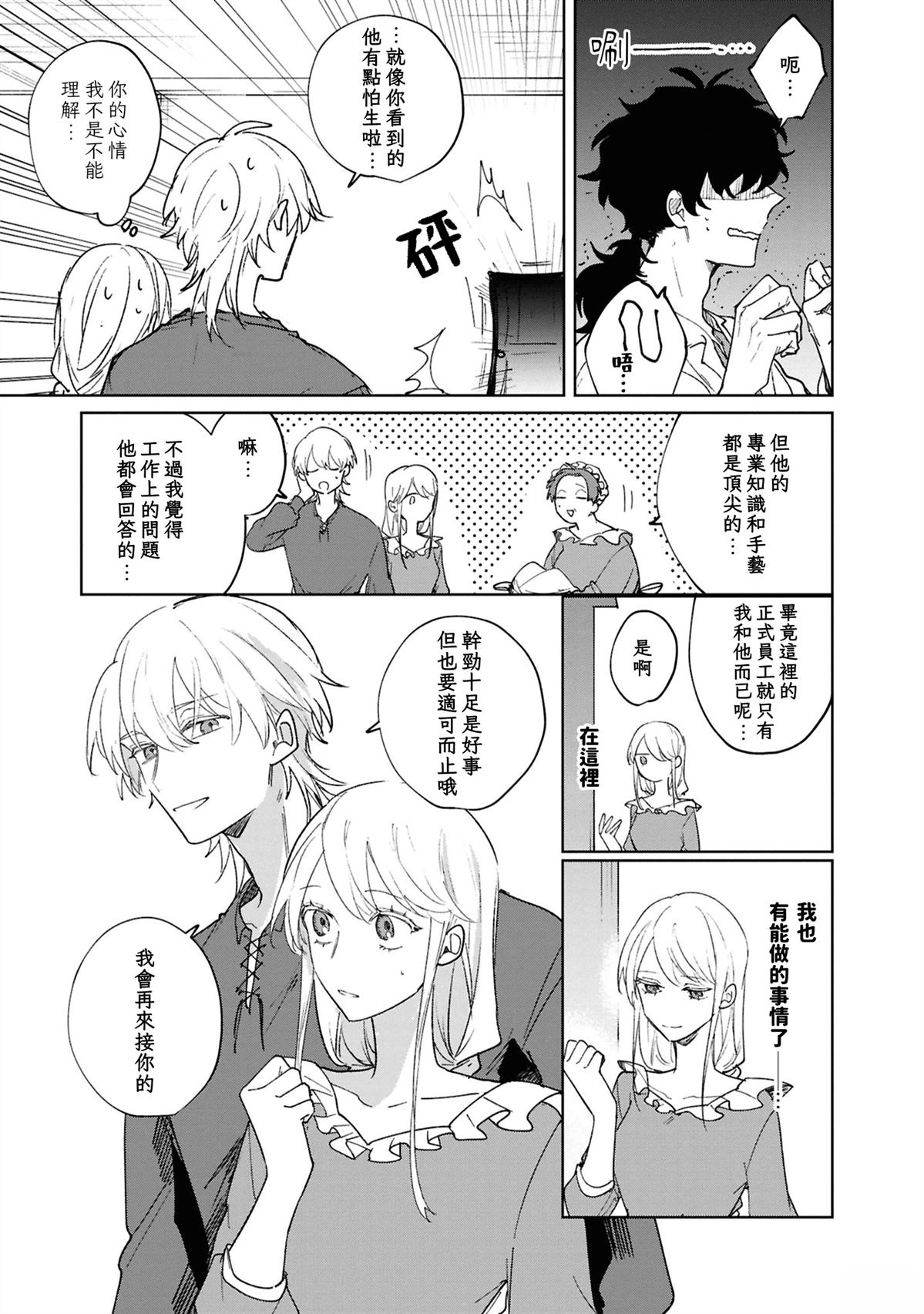 第3话10