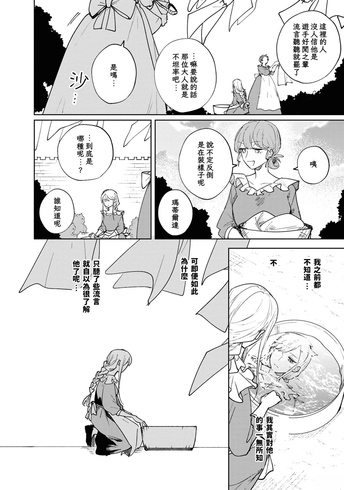 第3话13