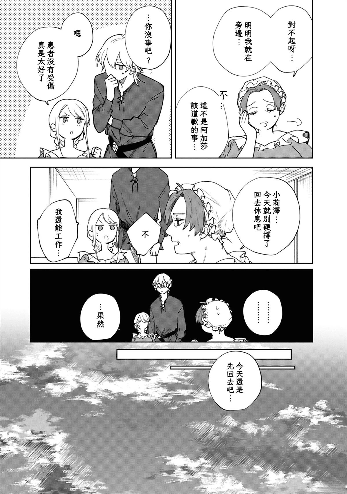 第3话16