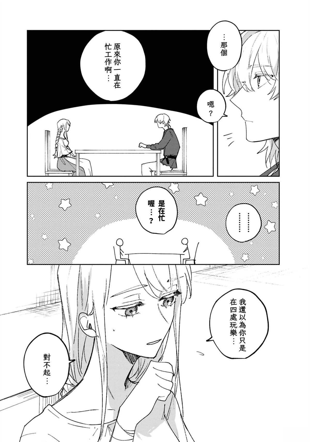 第3话18