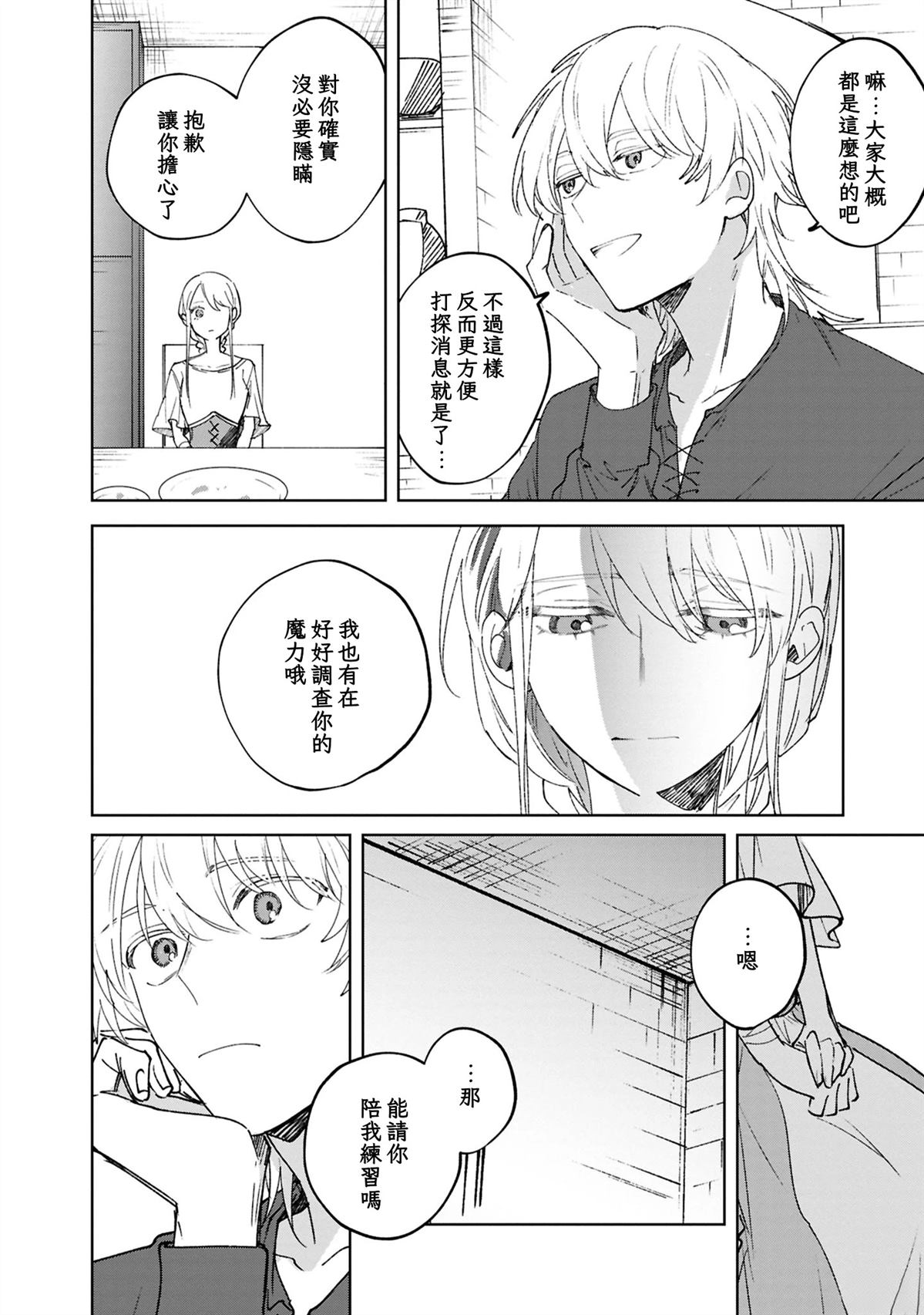 第3话19