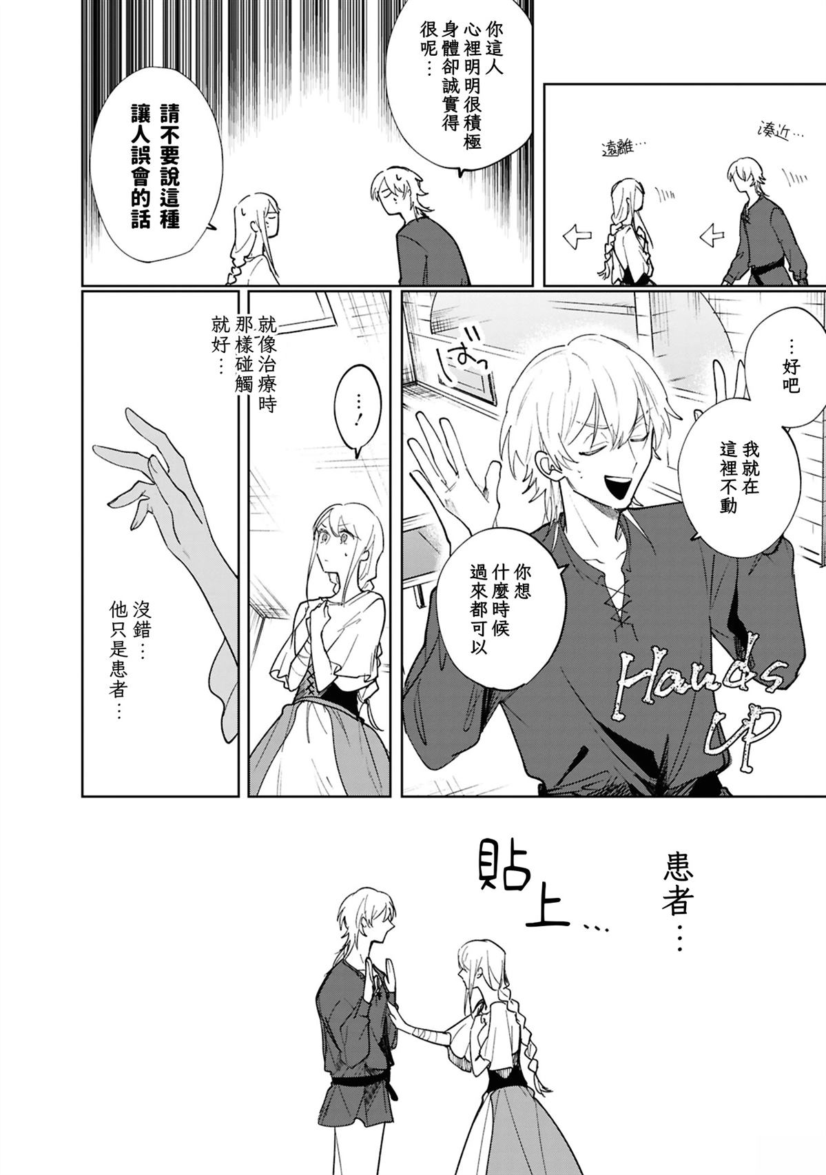 第3话23