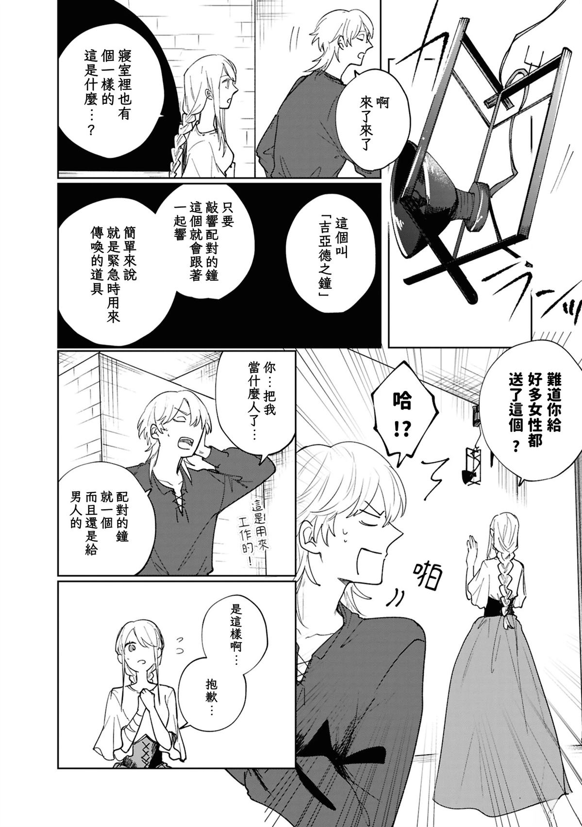 第3话25