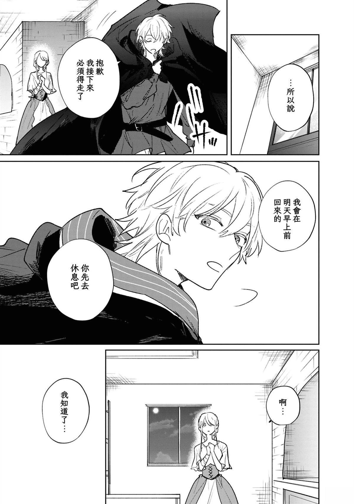 第3话26