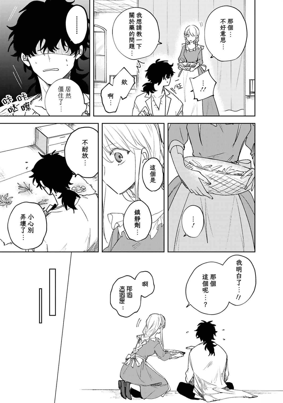 第3话28