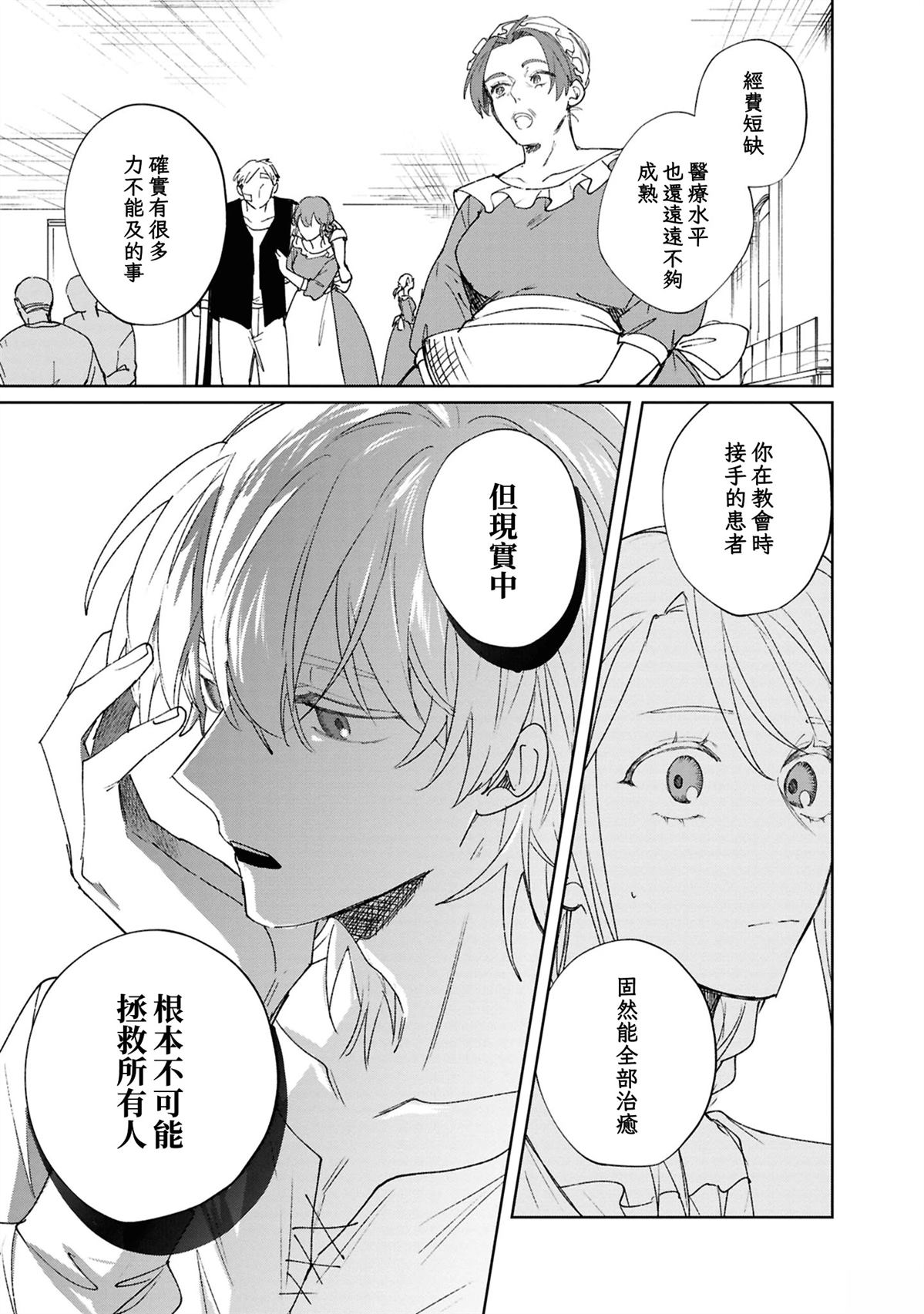 第3话30