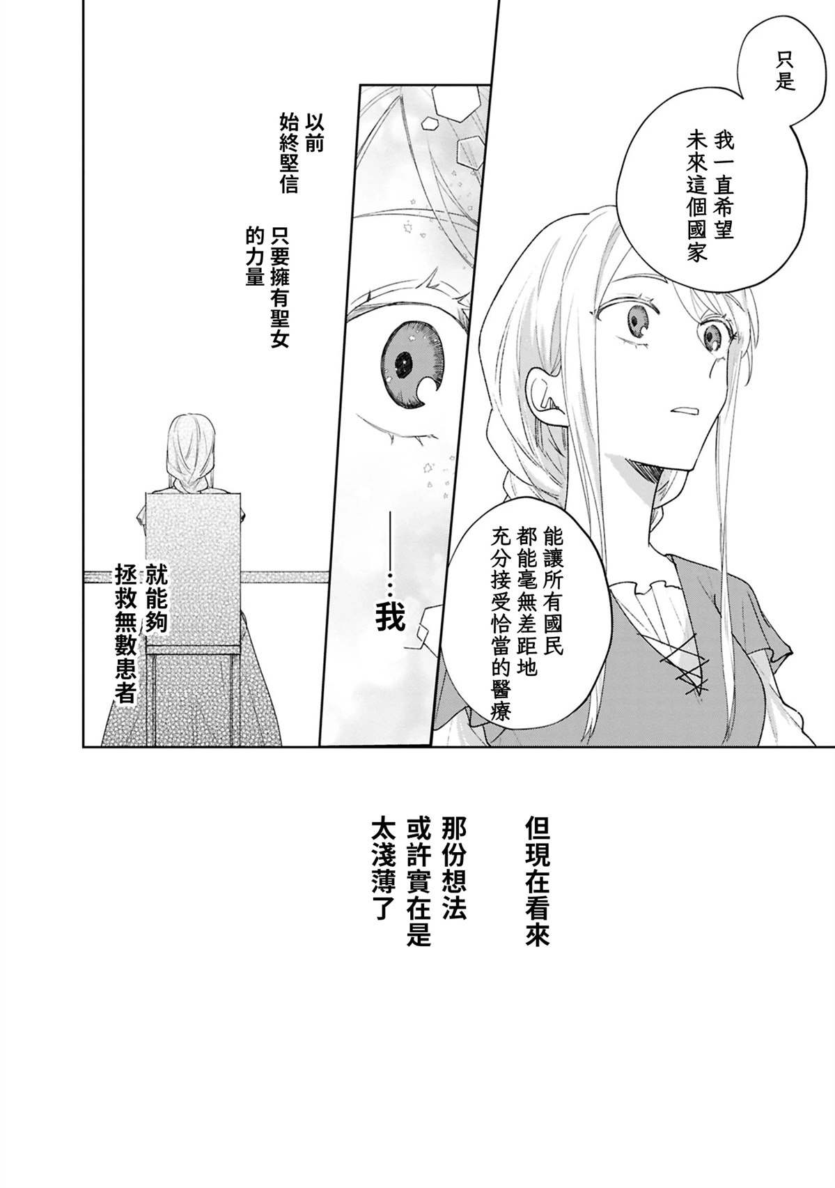 第3话33