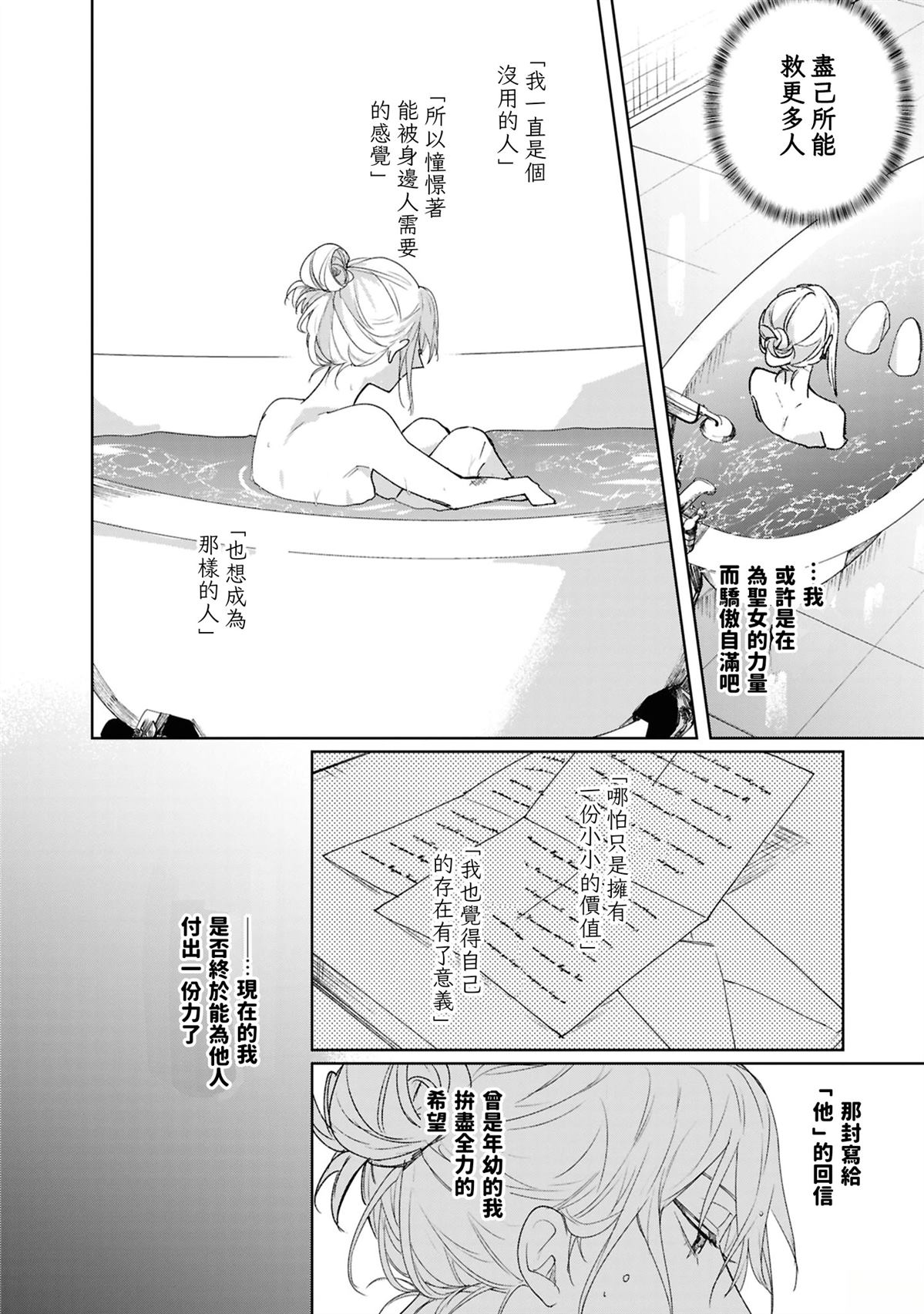 第3话35