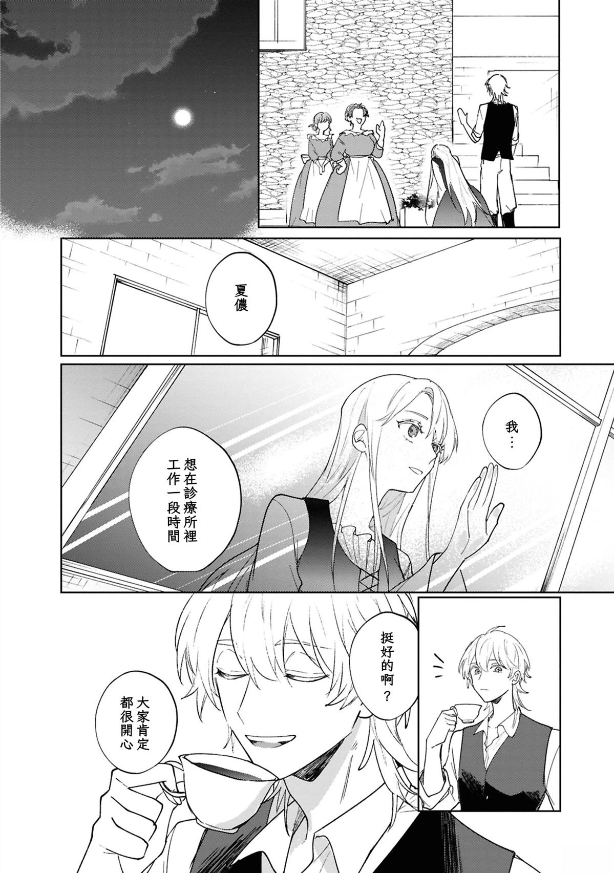 第3话7
