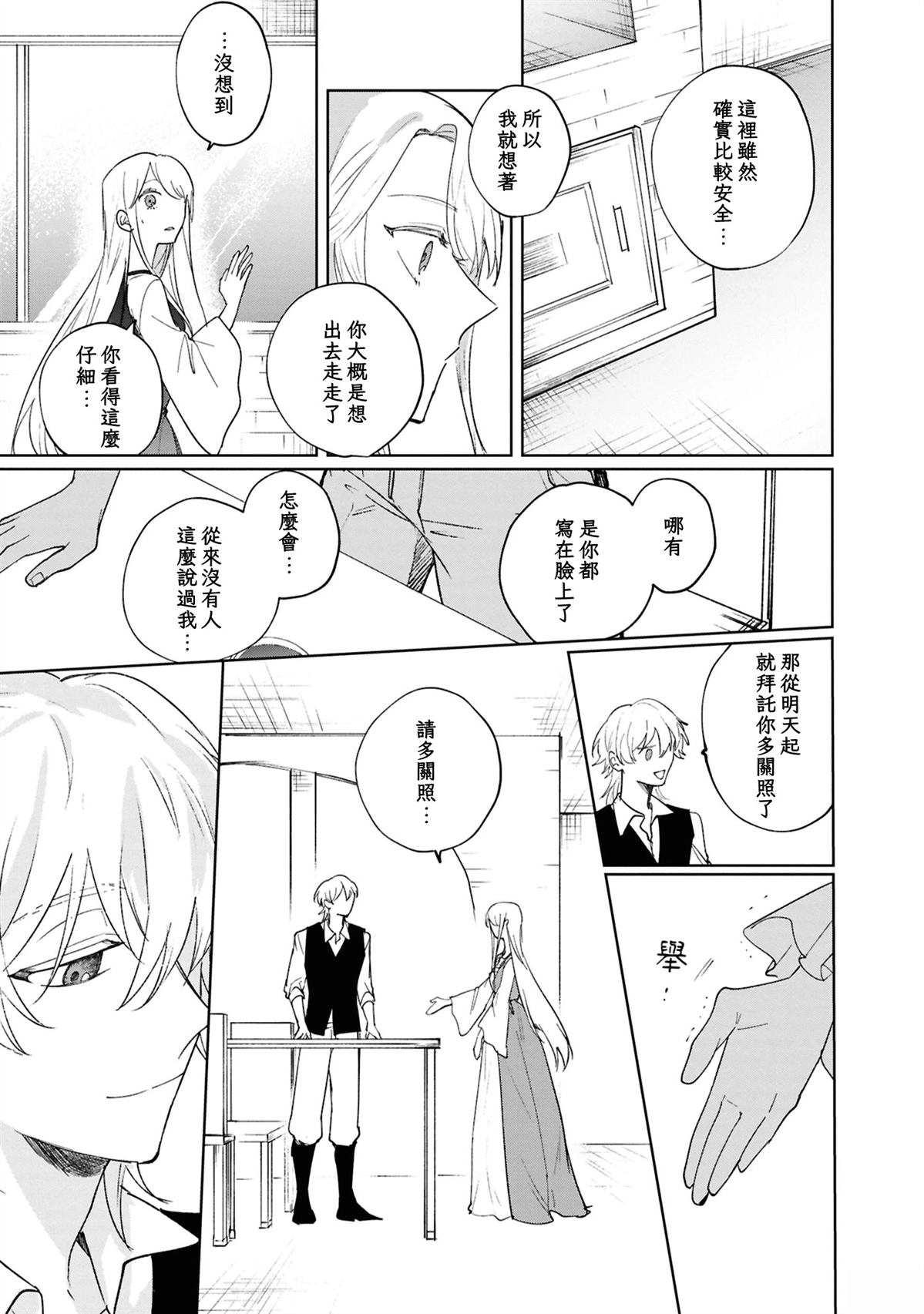 第3话8