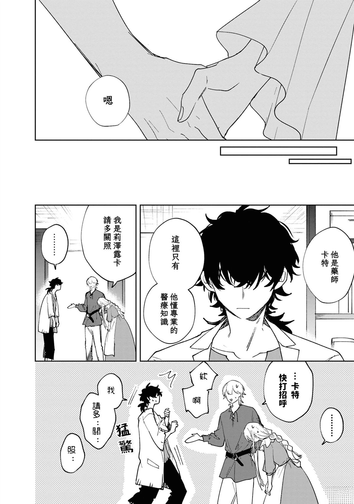 第3话9