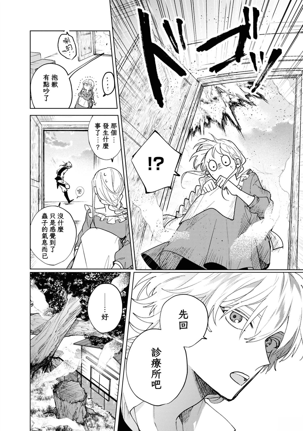 第4话11