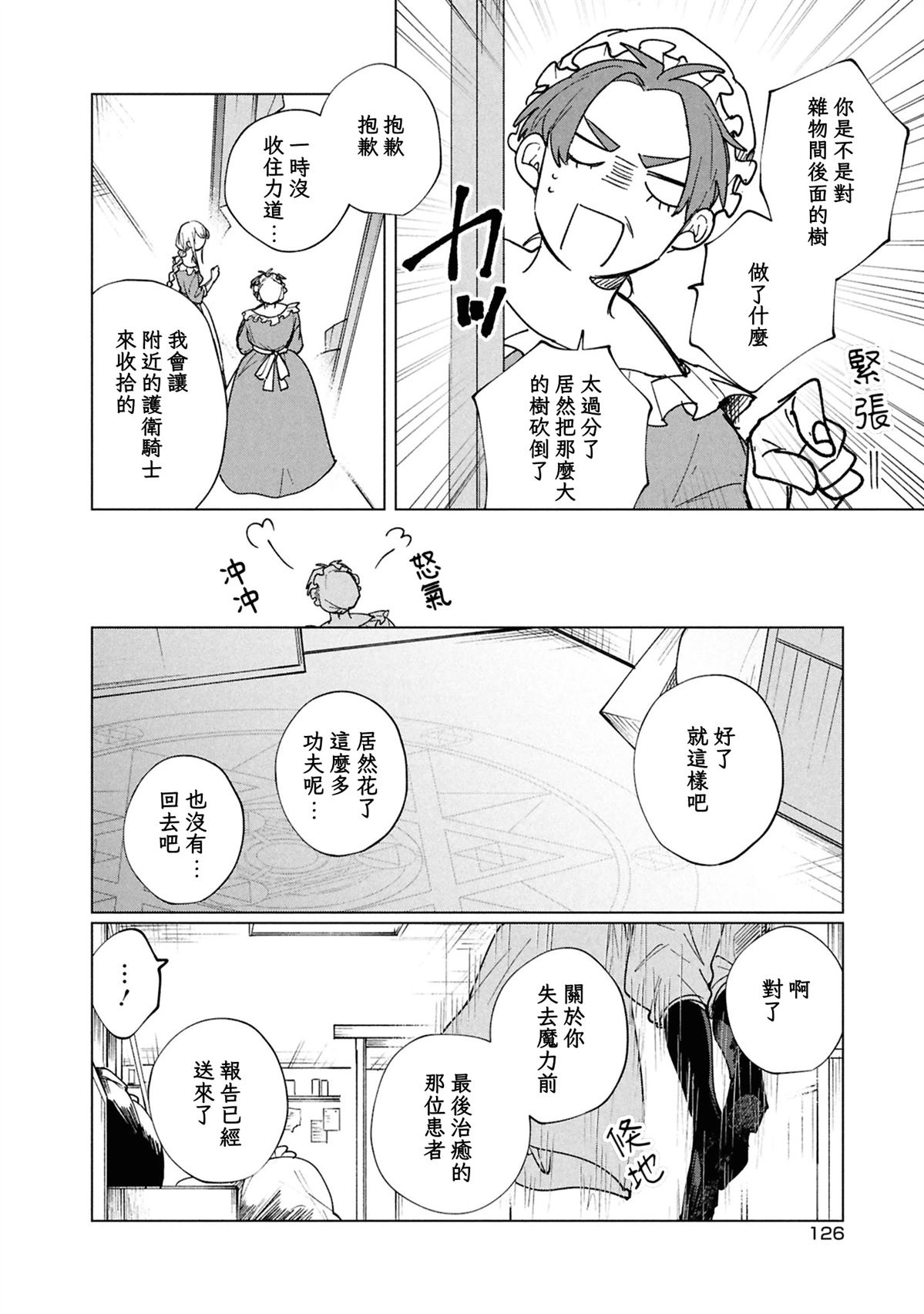 第4话13
