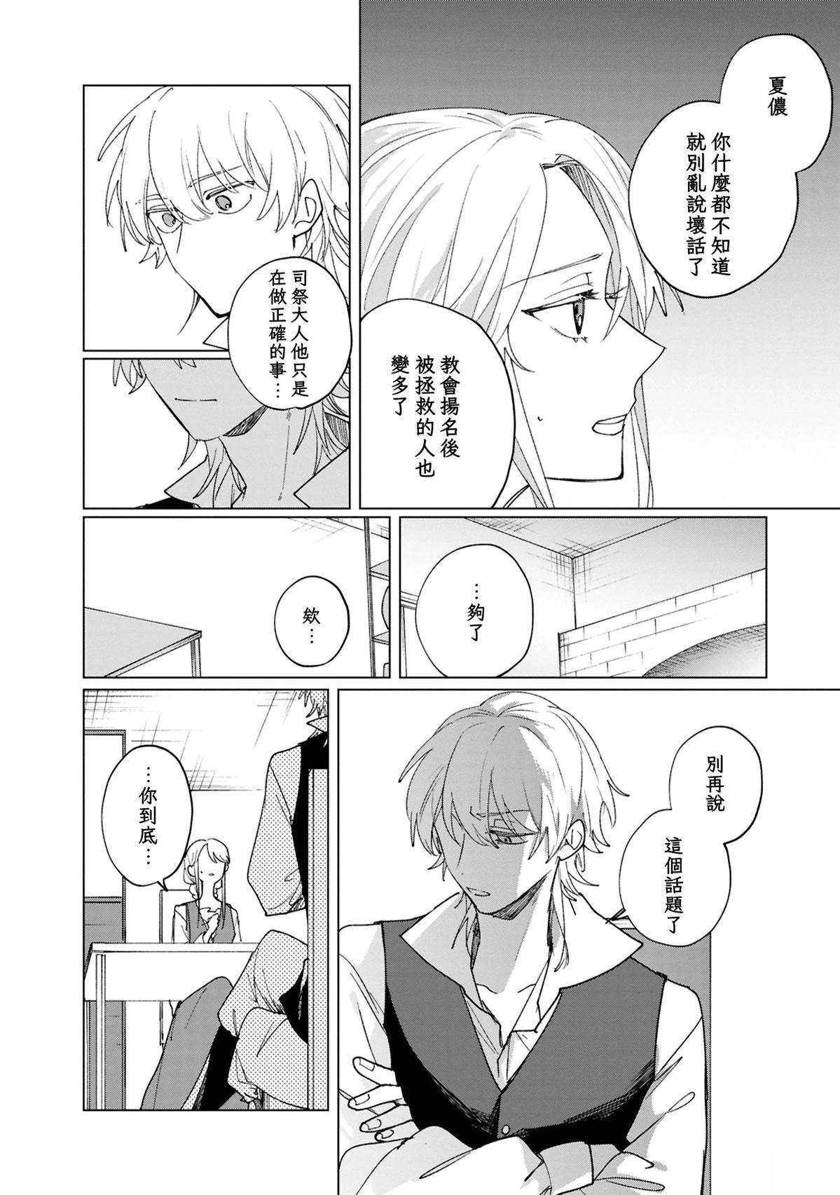 第4话17