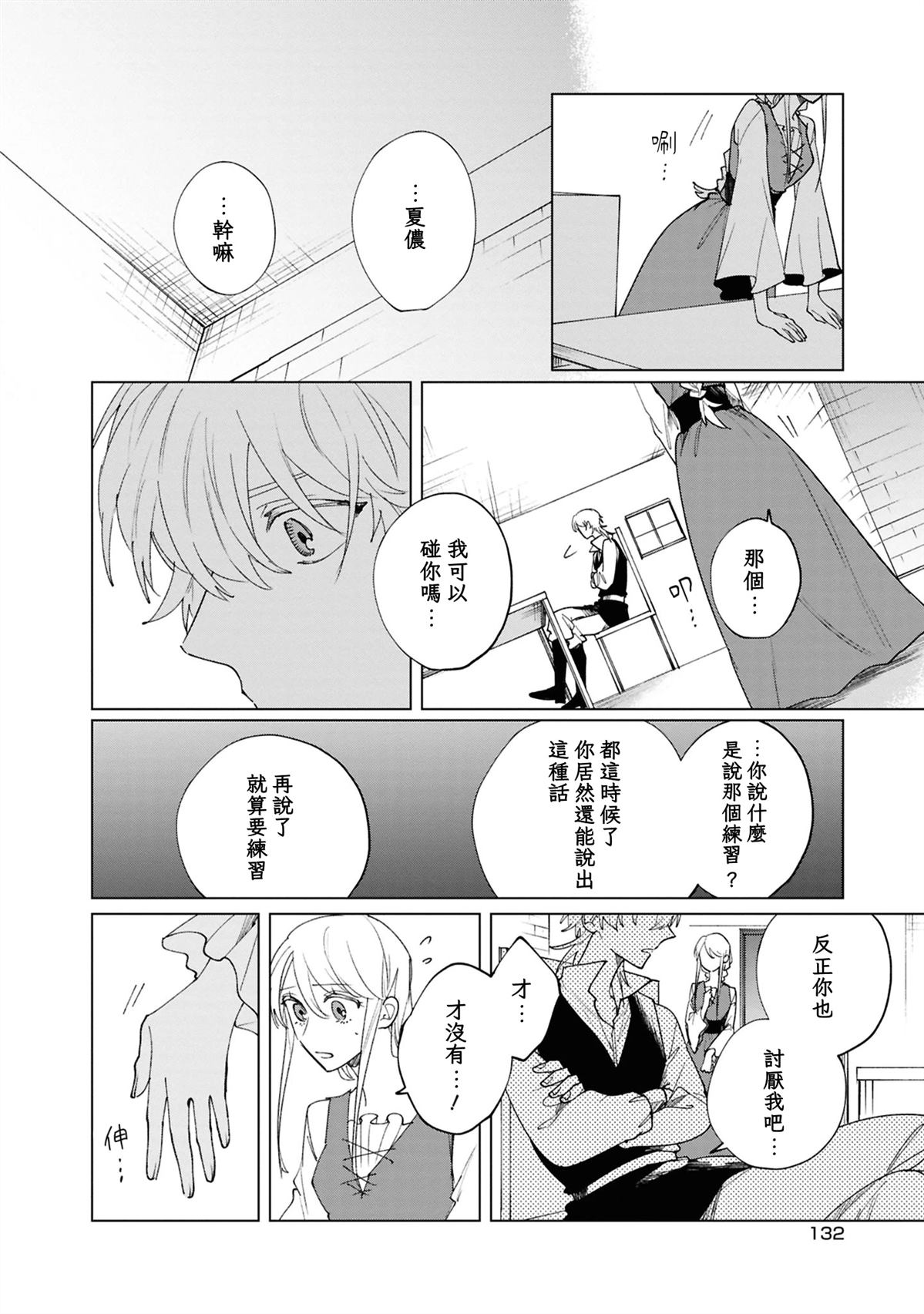 第4话19