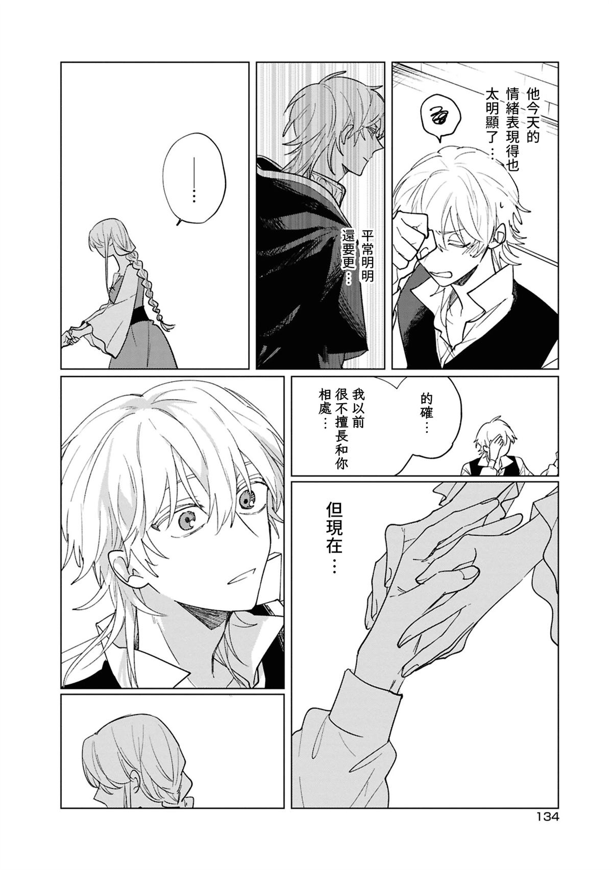第4话21