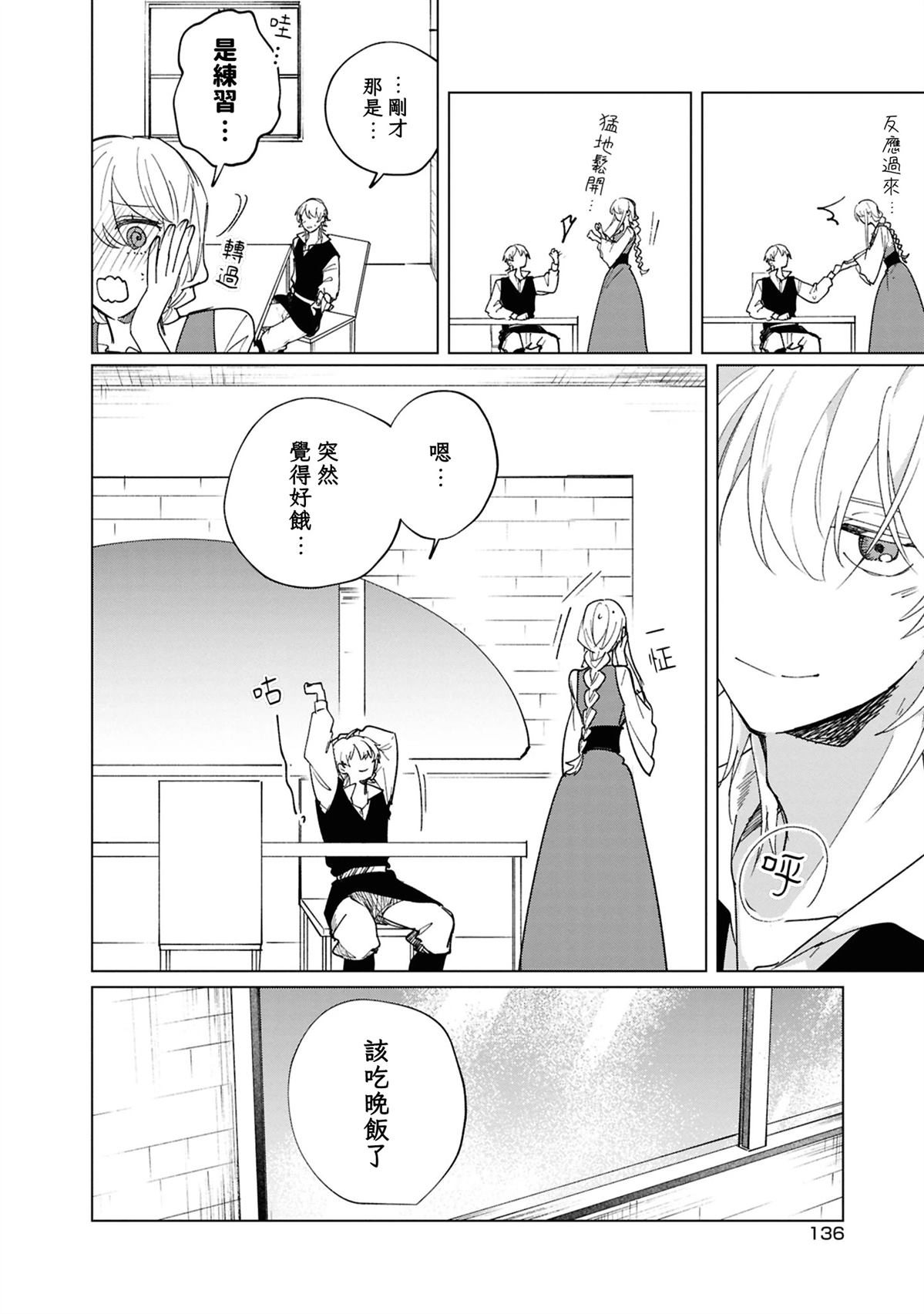 第4话23
