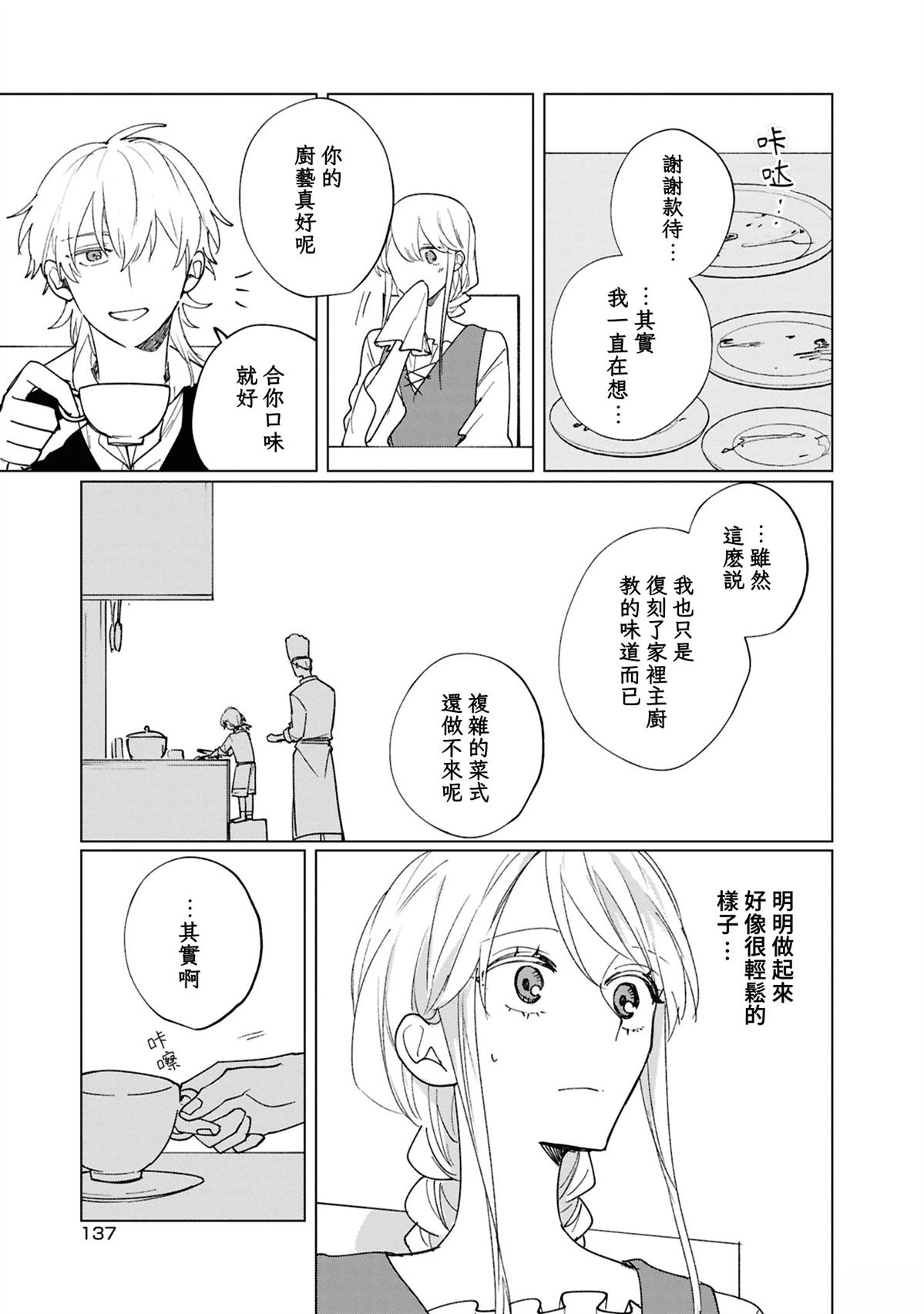 第4话24