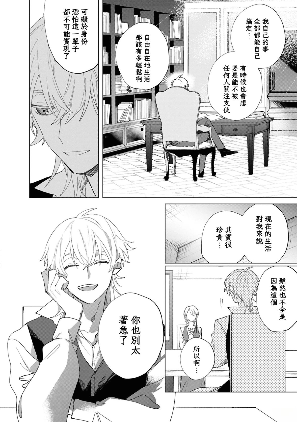 第4话25