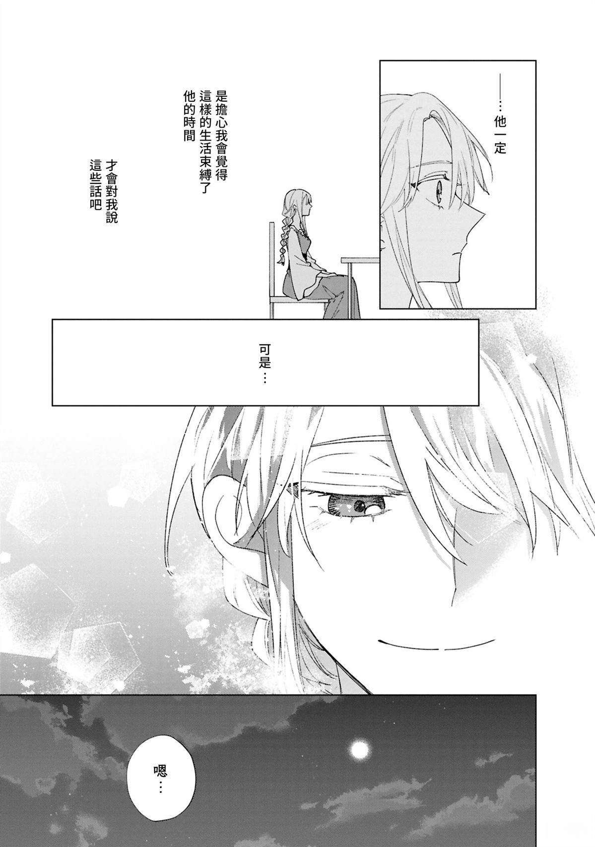 第4话26