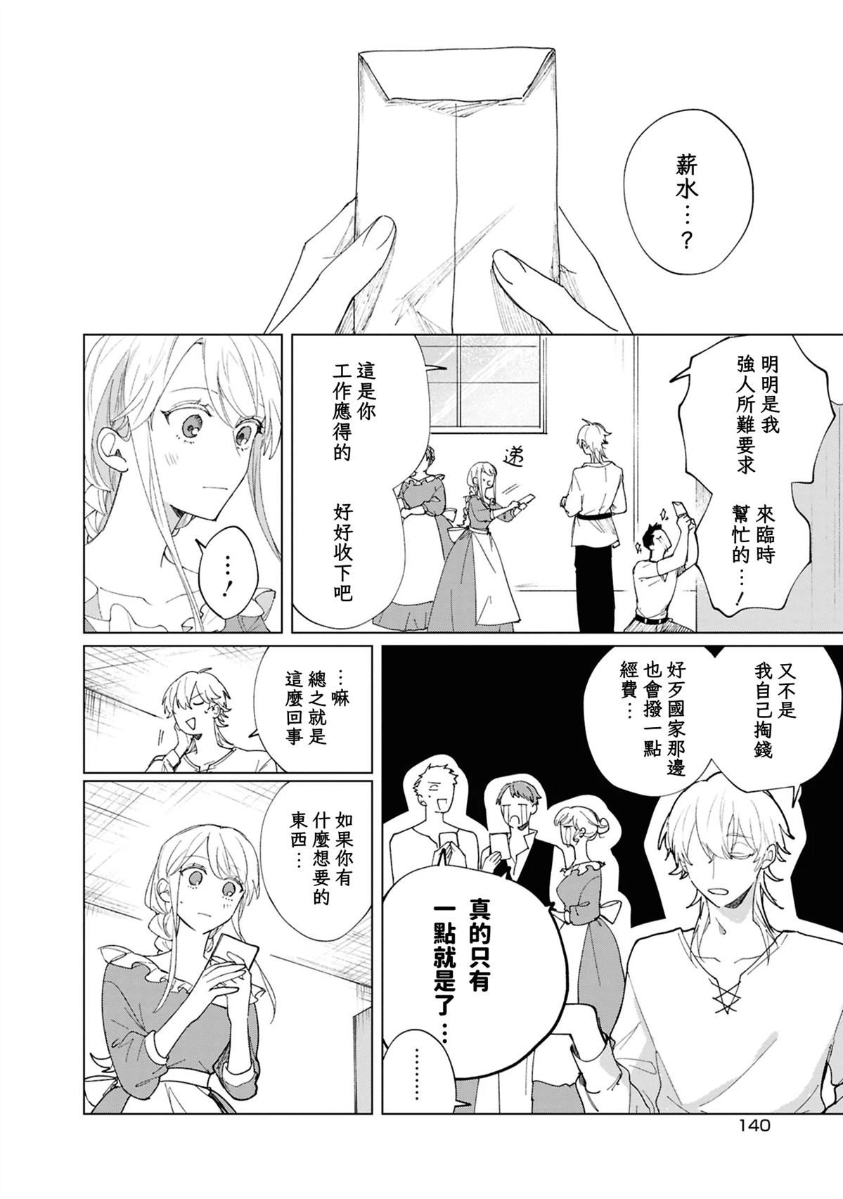 第4话27