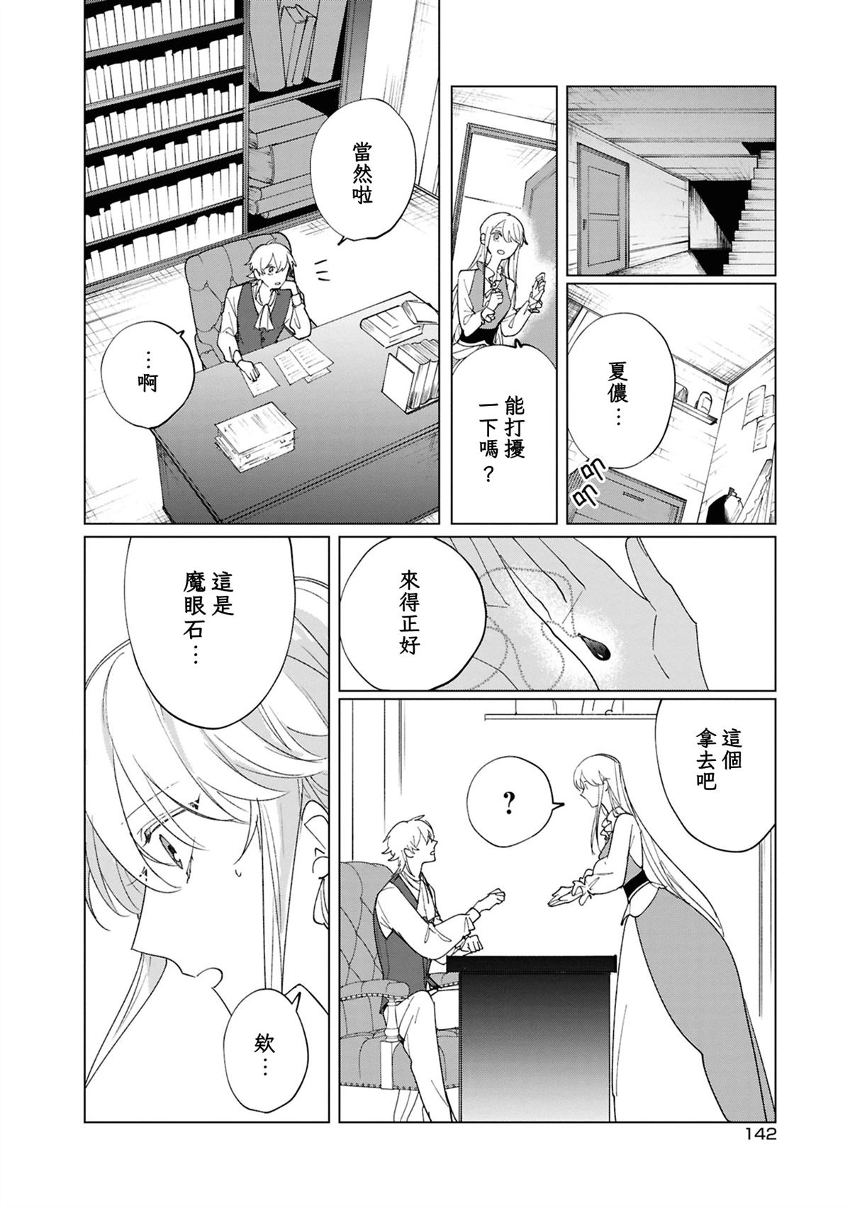 第4话29