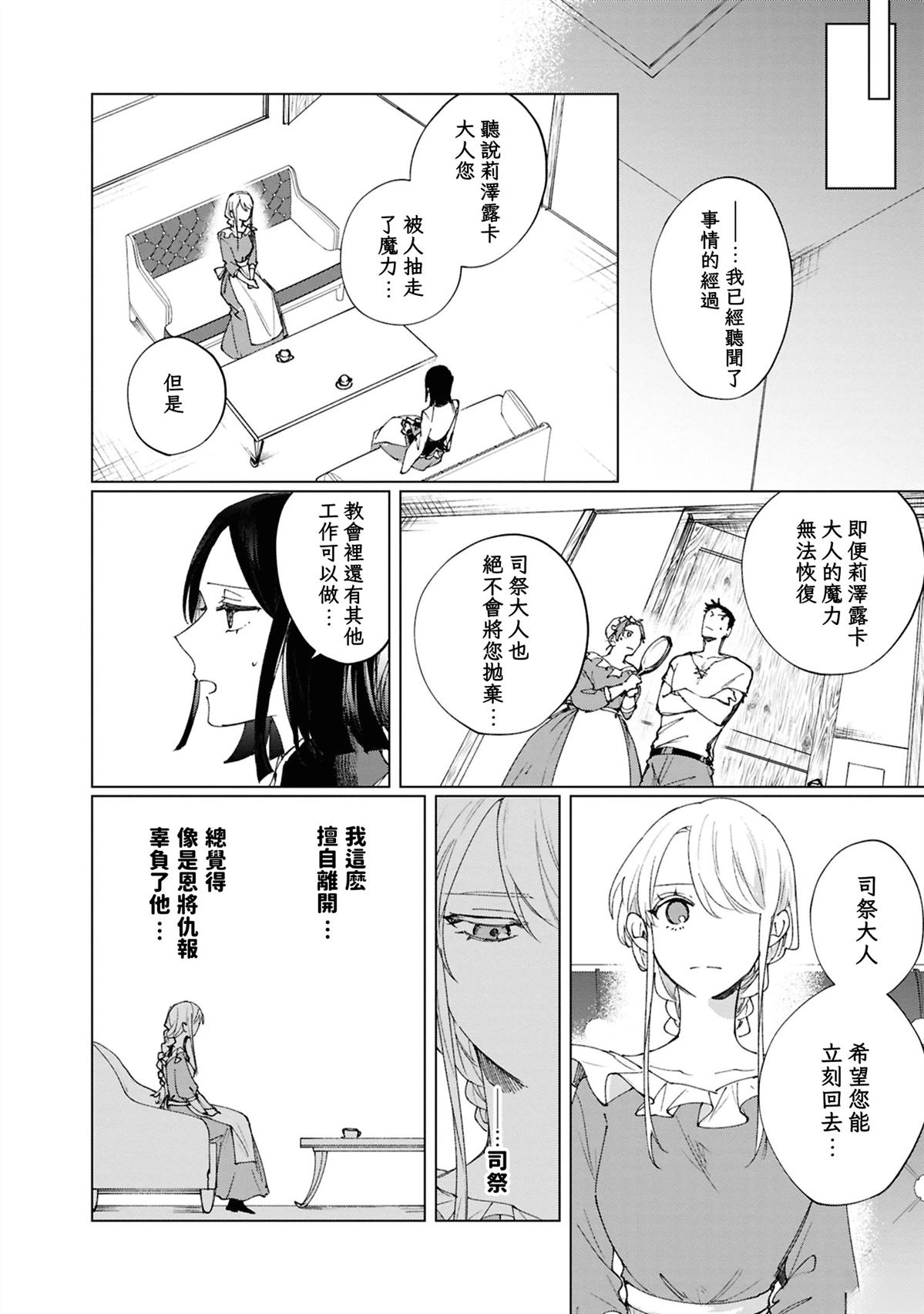 第4话3