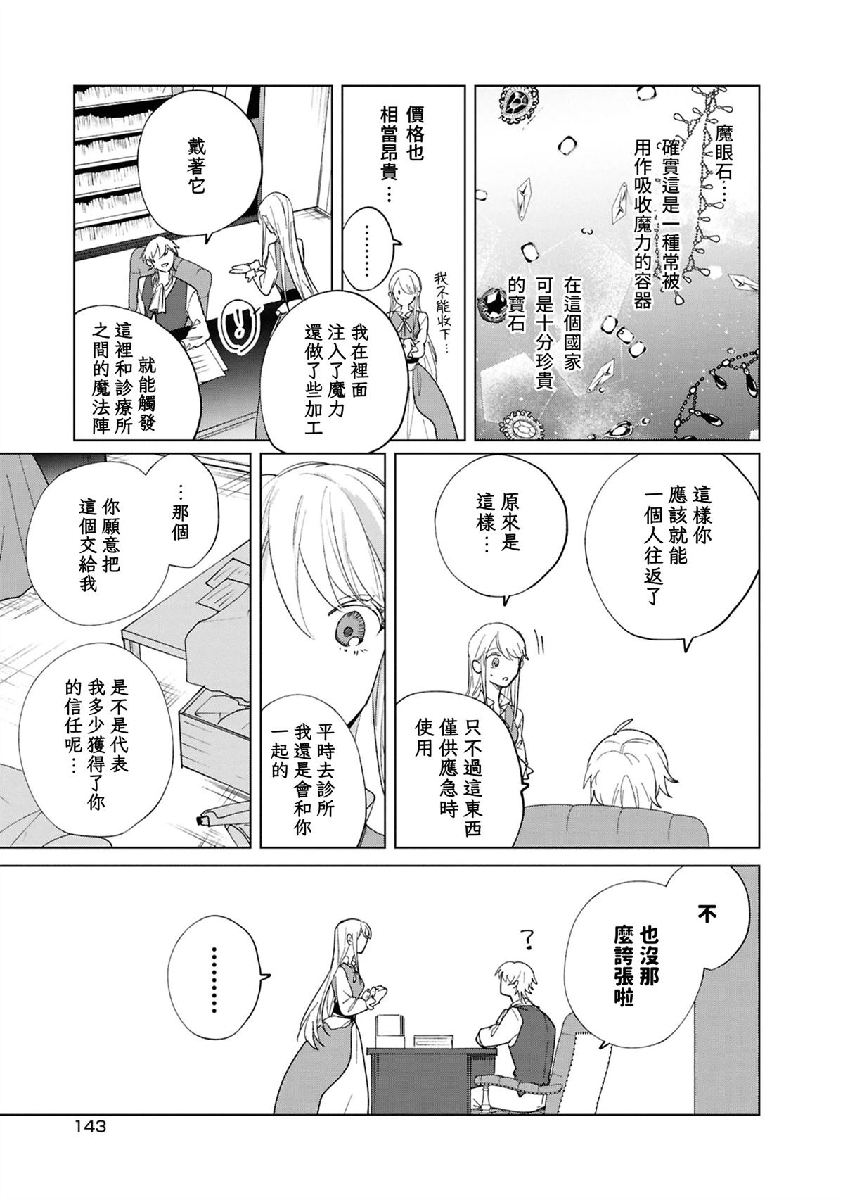 第4话30