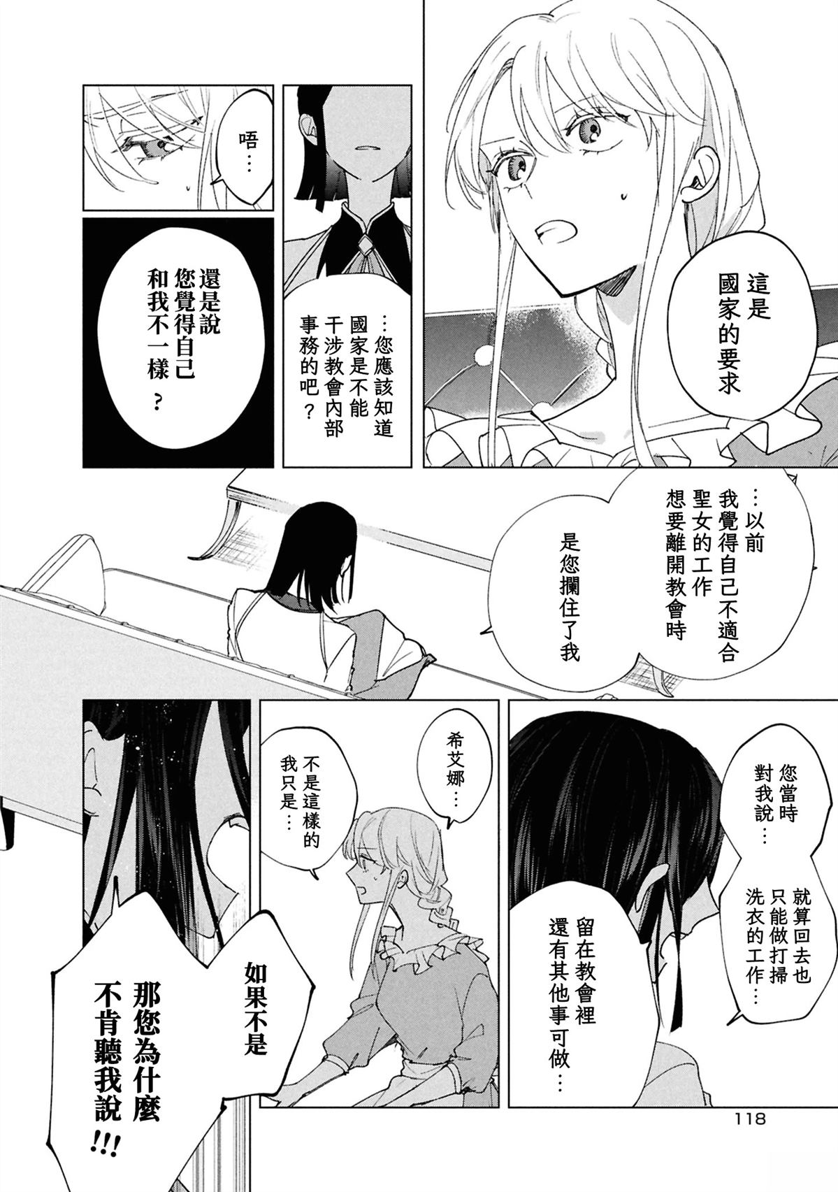 第4话5