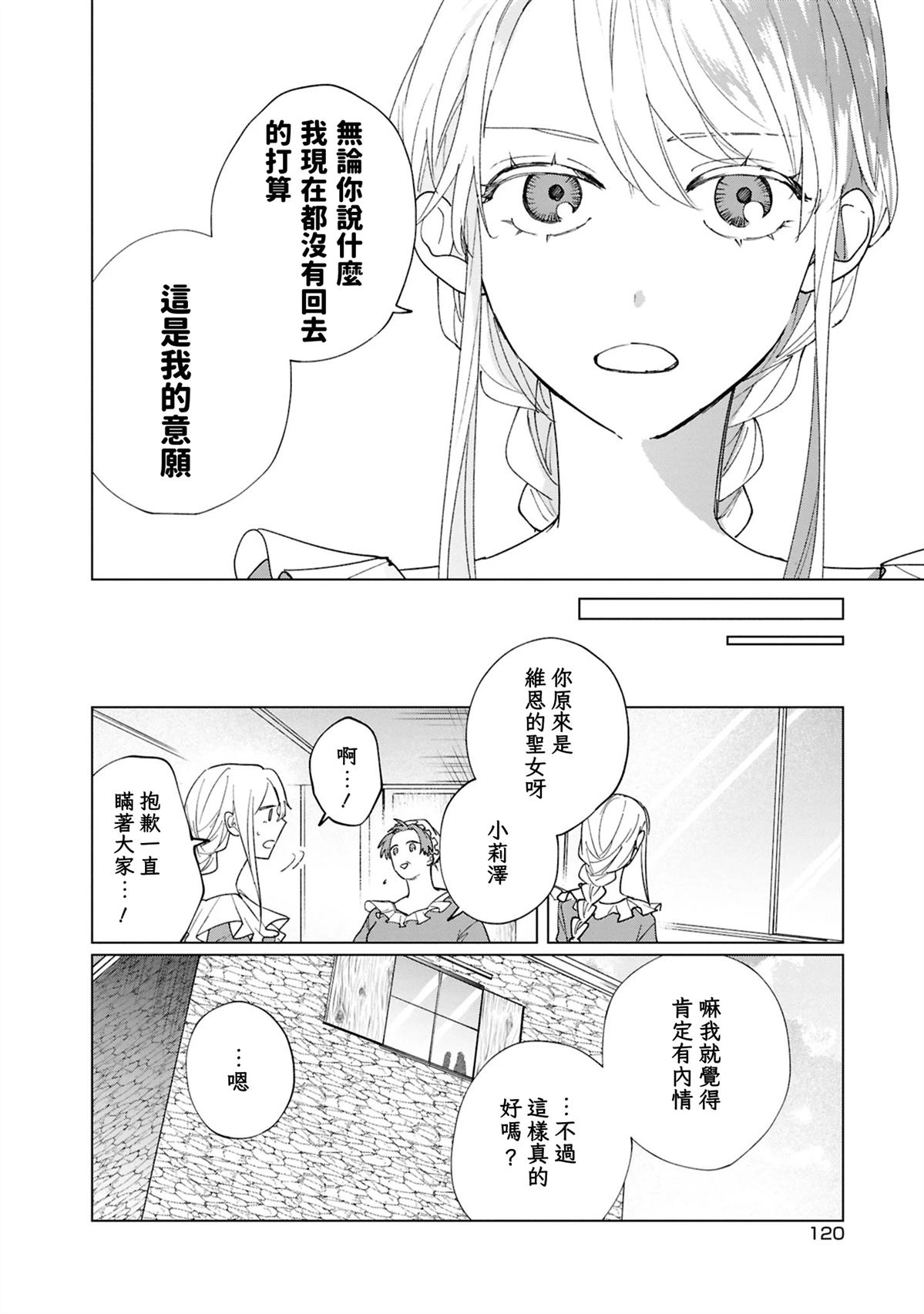 第4话7