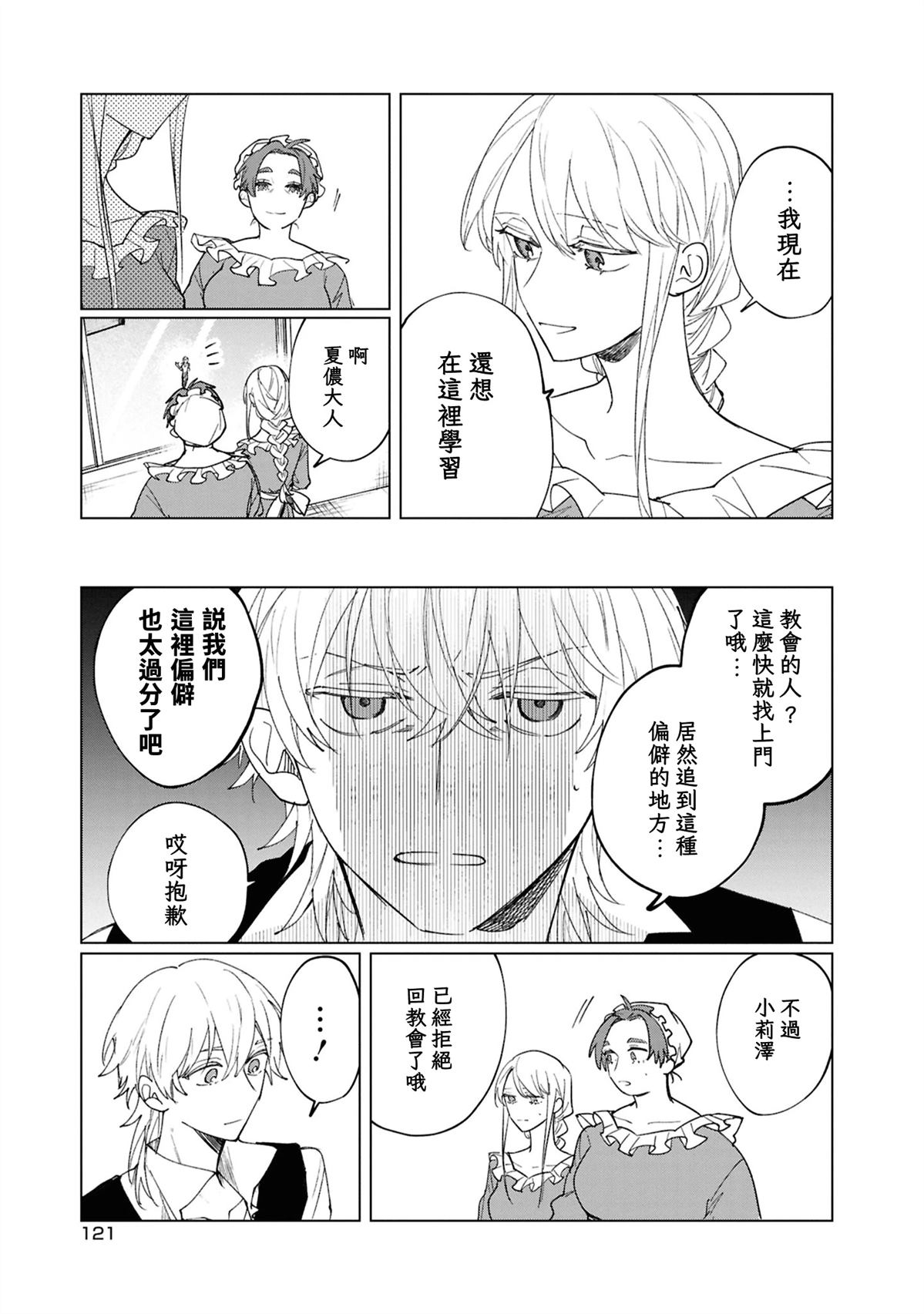 第4话8