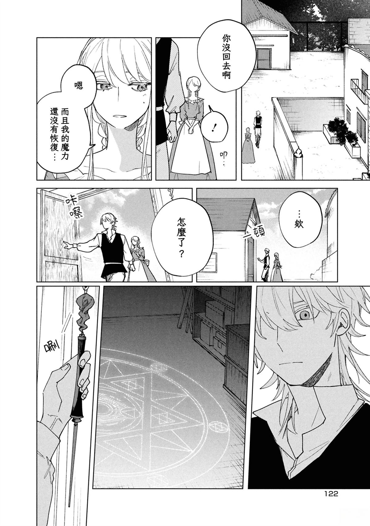 第4话9