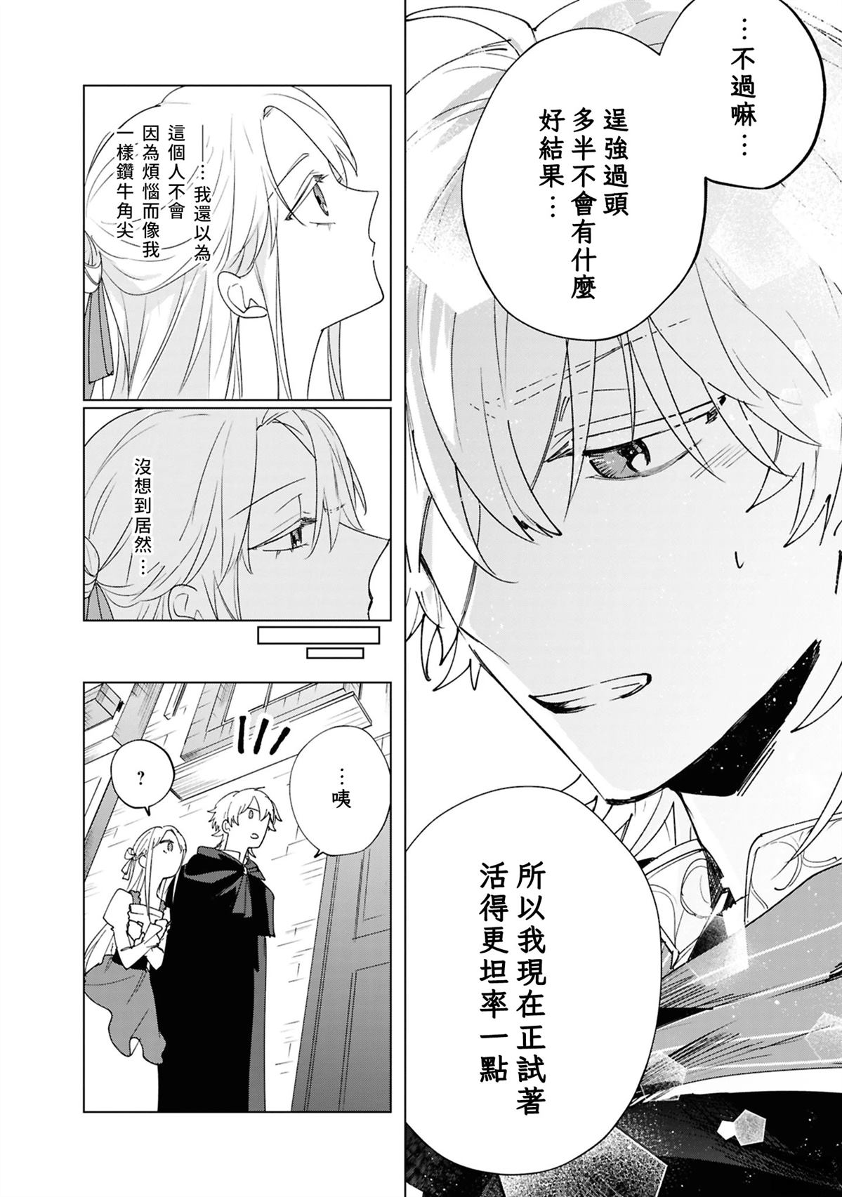 第5话11
