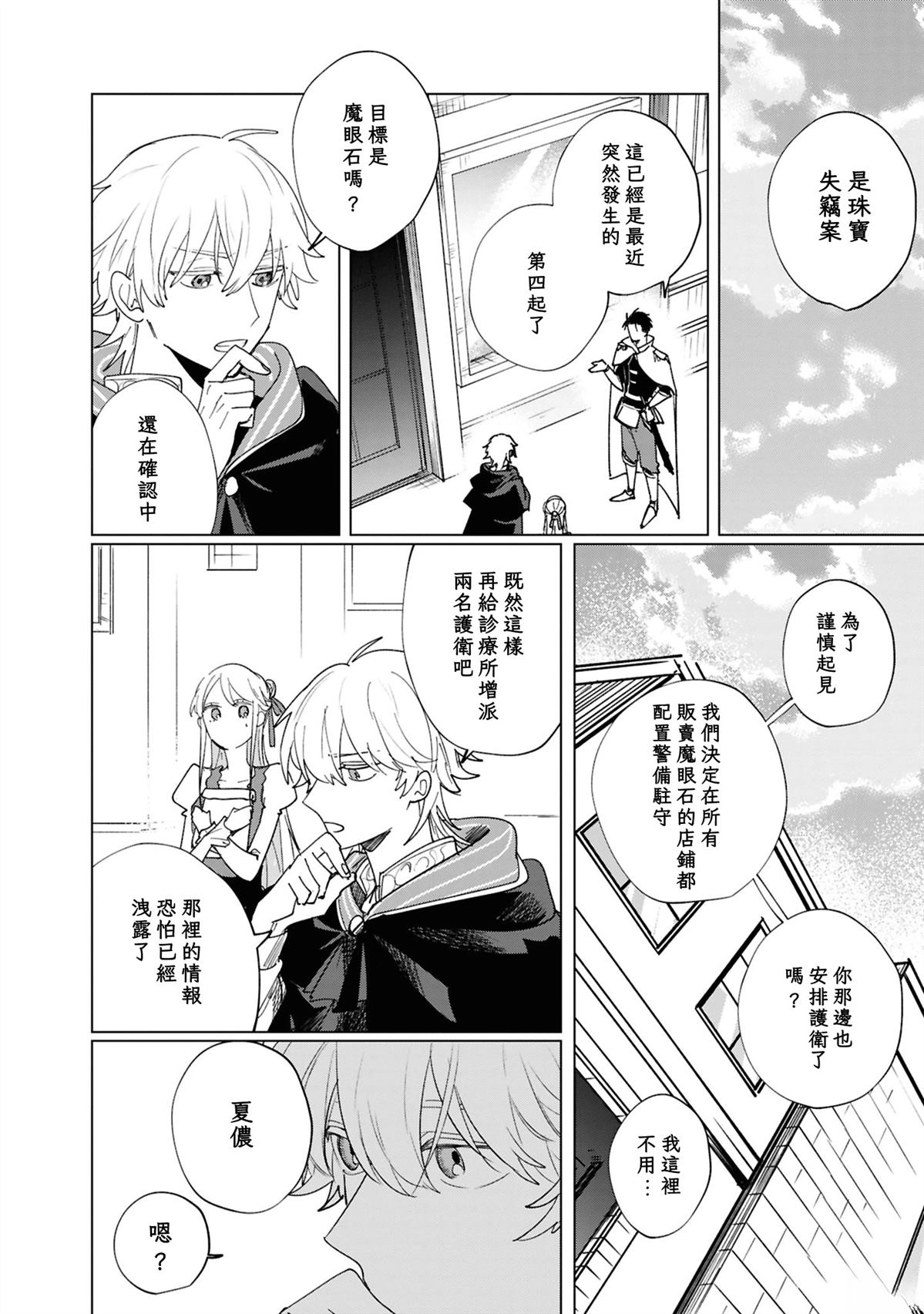 第5话13
