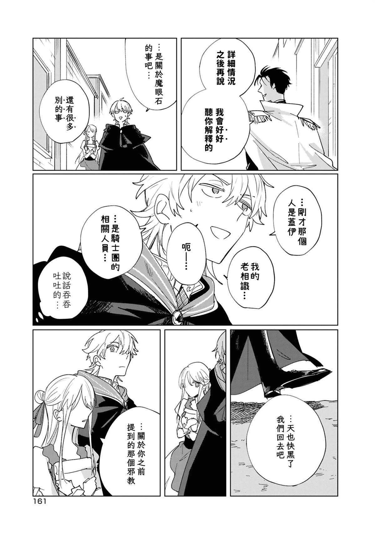 第5话14