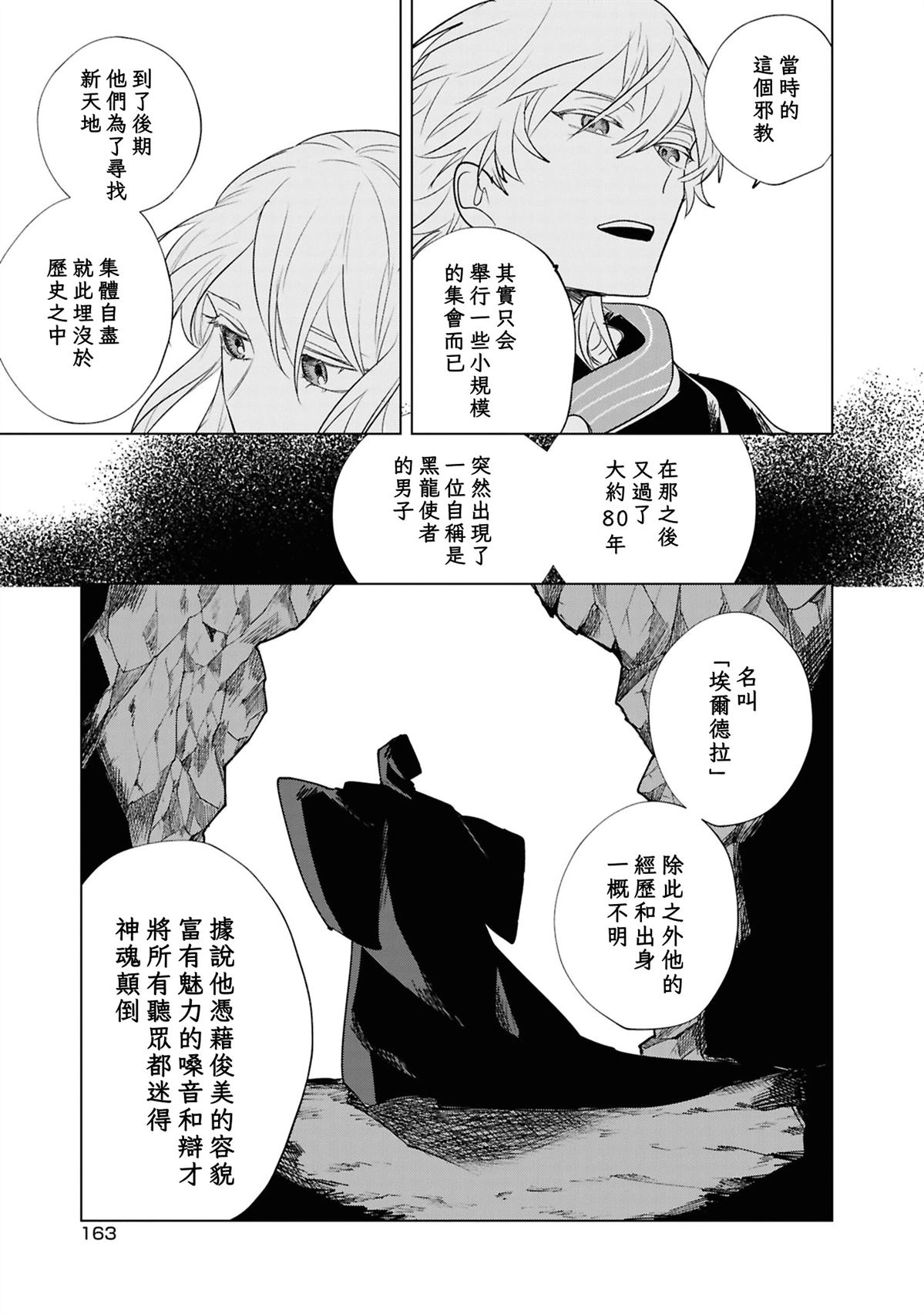 第5话16