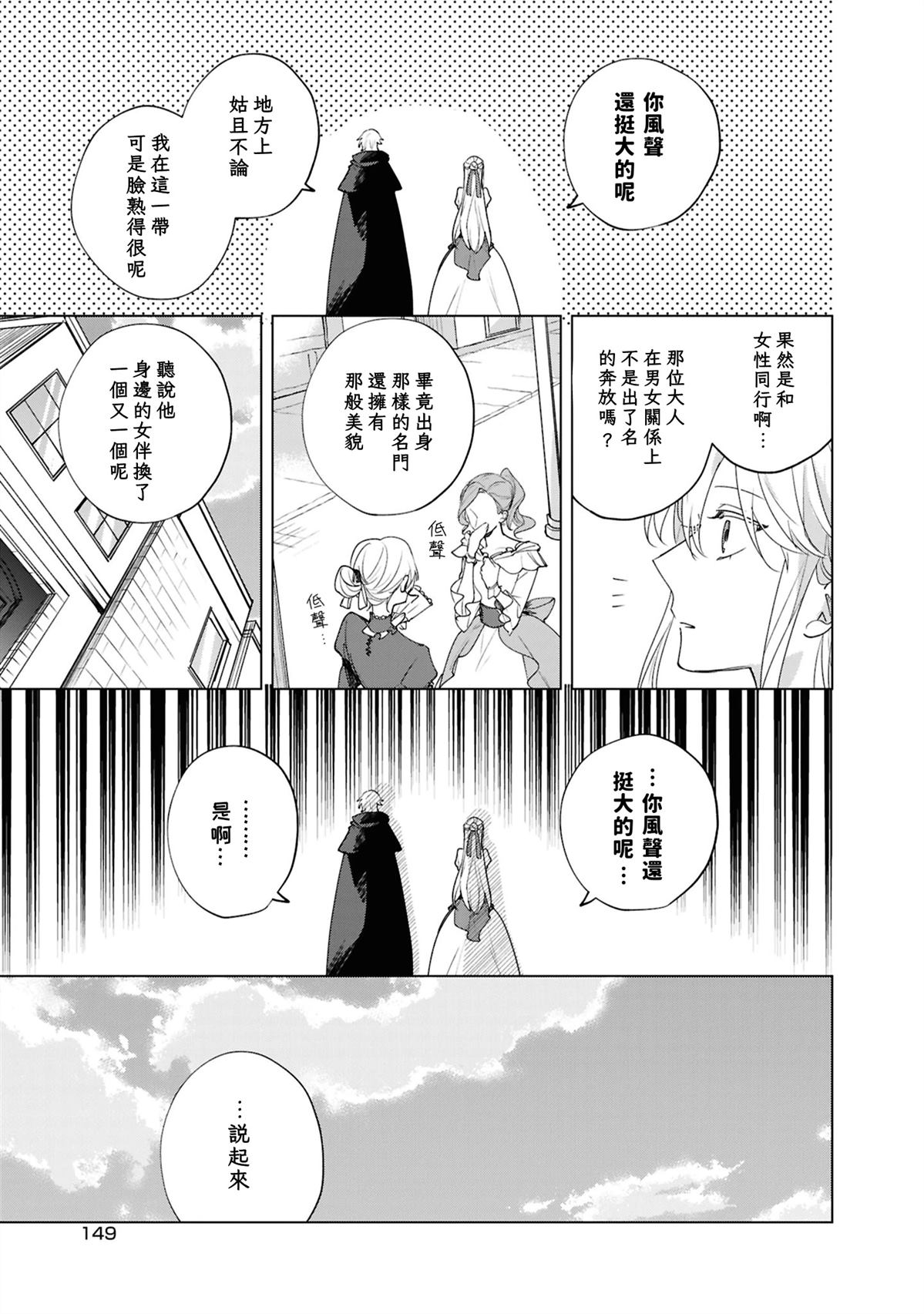 第5话2