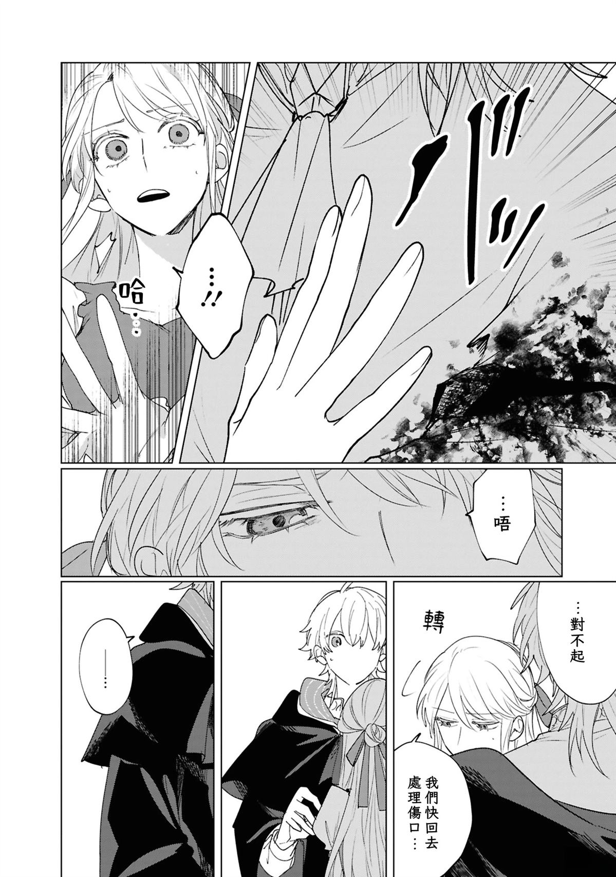 第5话25