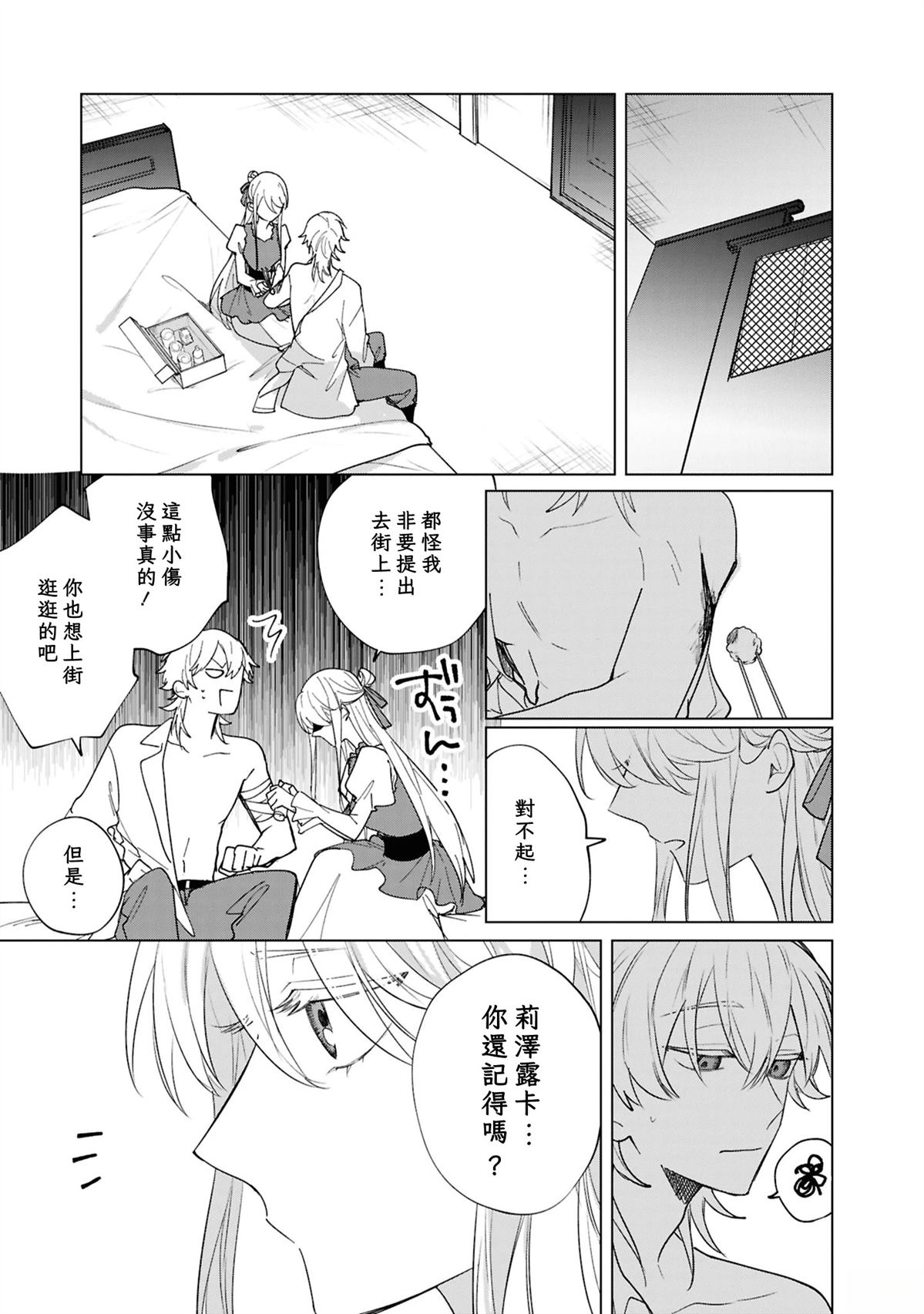 第5话26