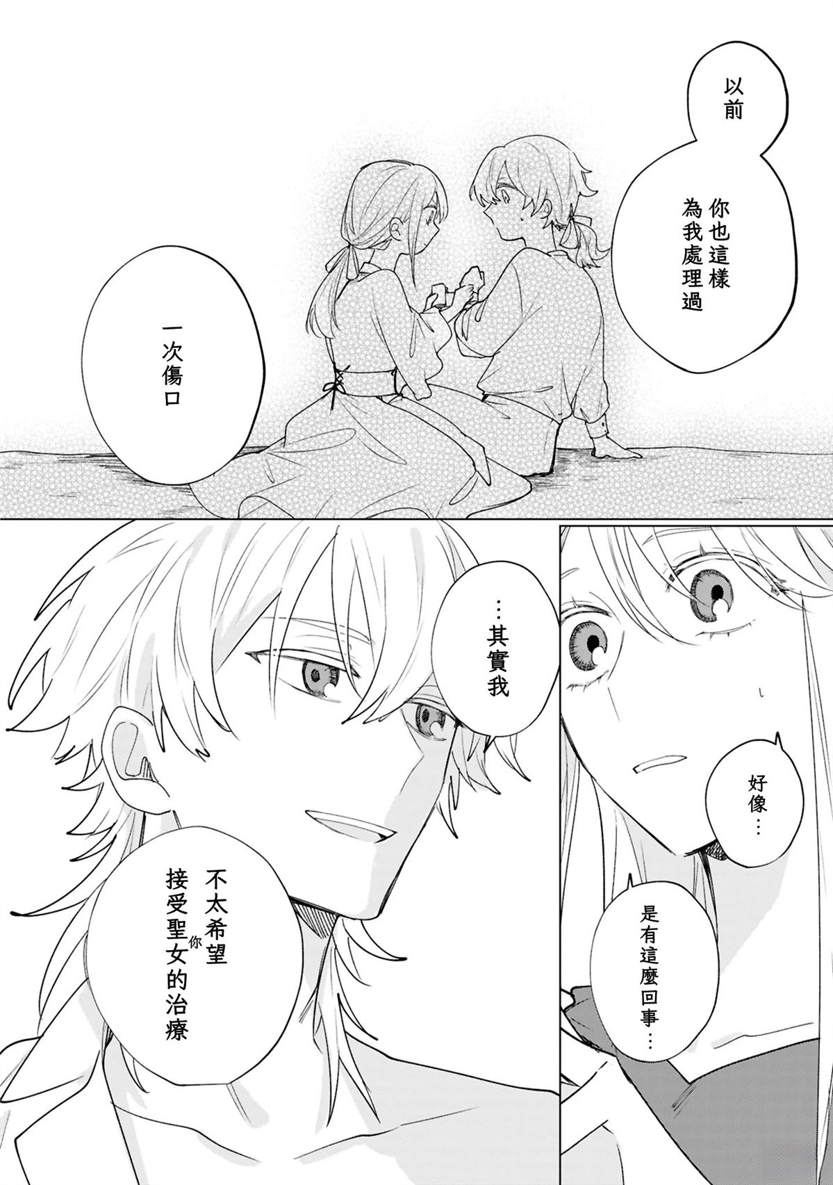 第5话27