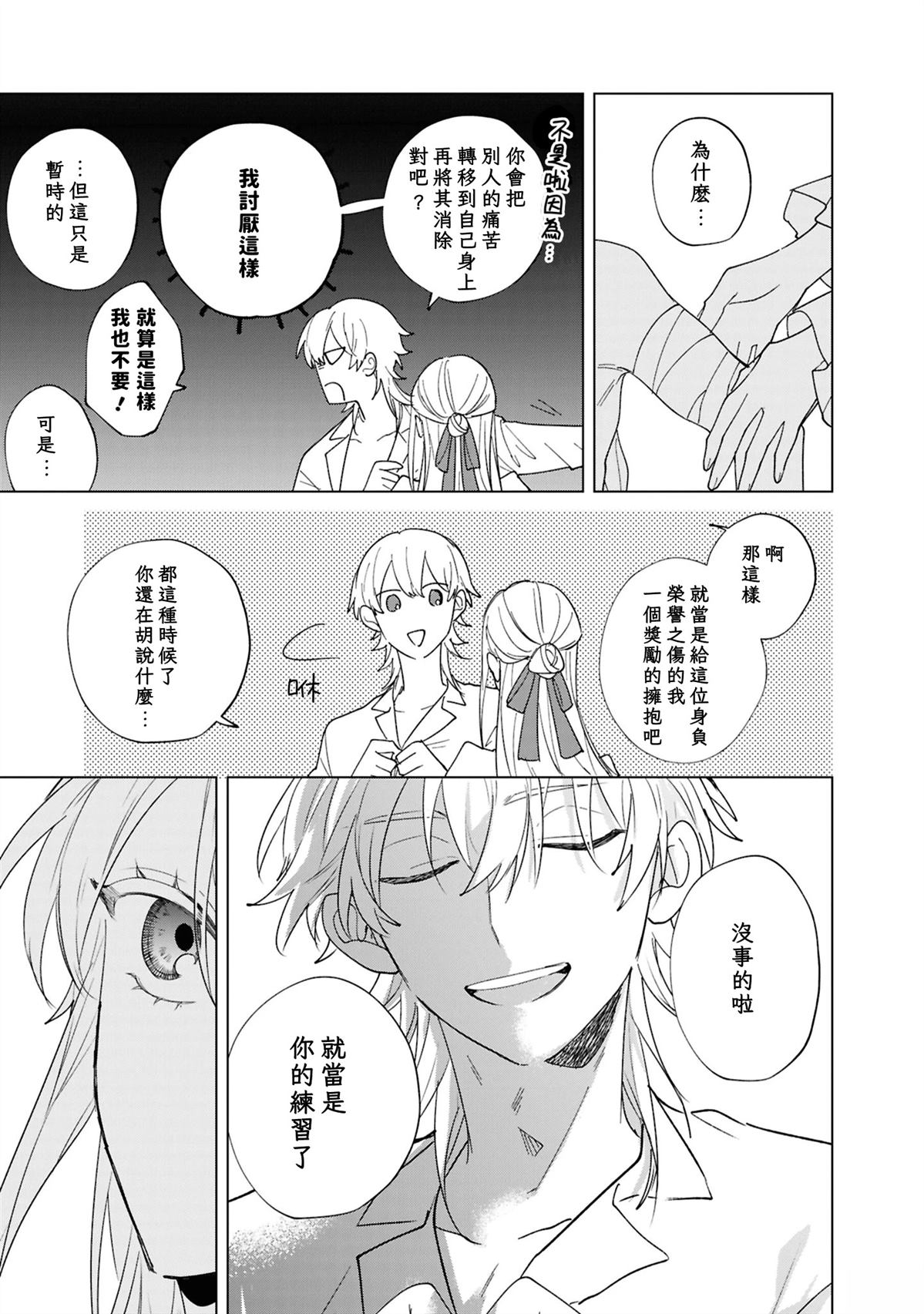 第5话28