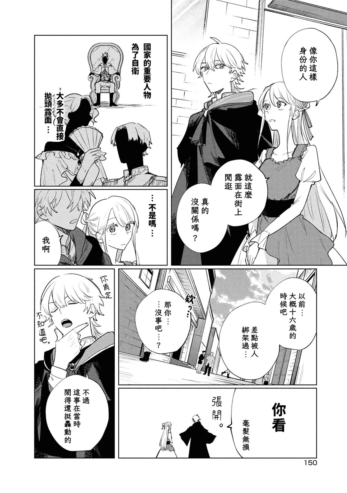 第5话3