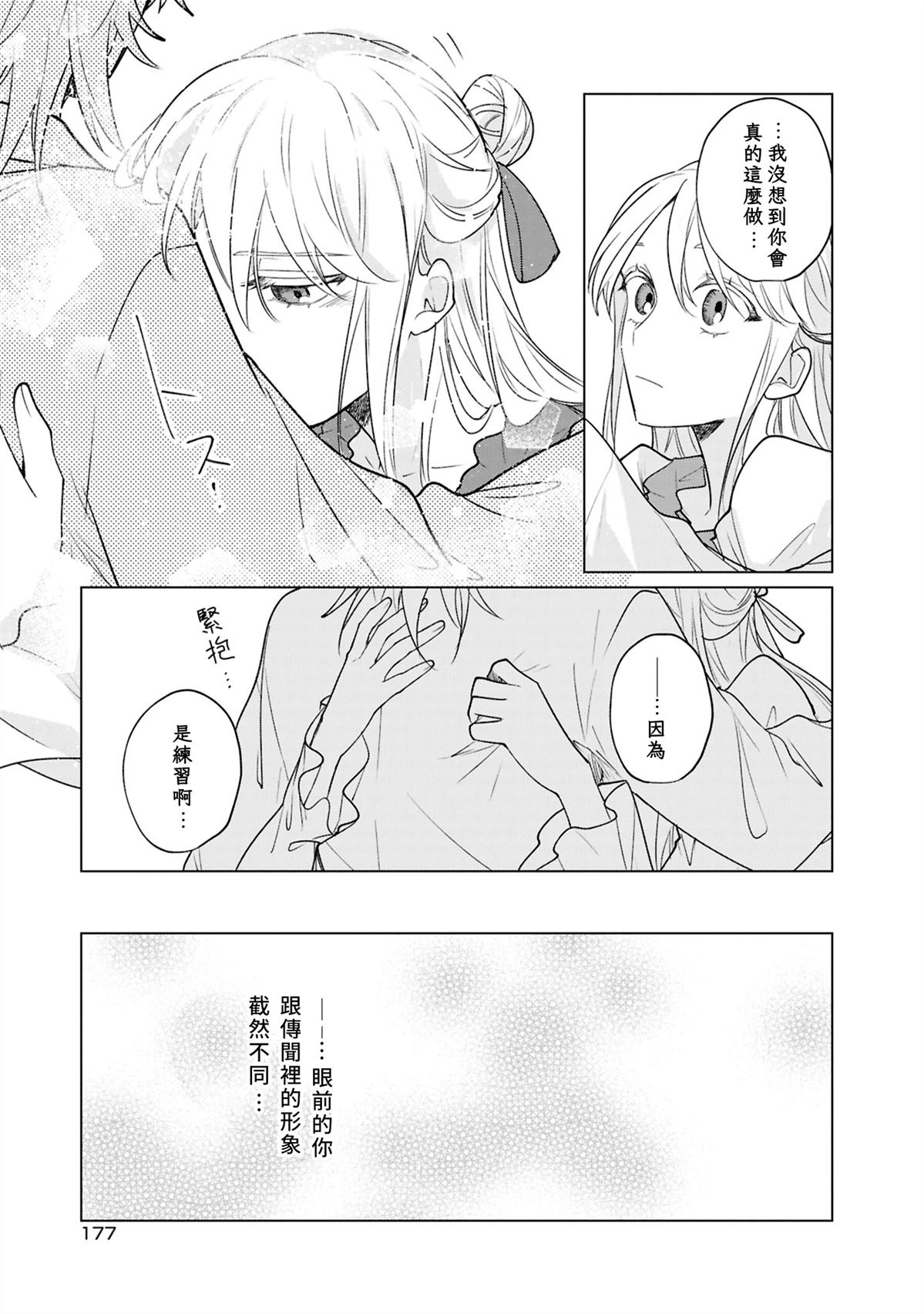 第5话30
