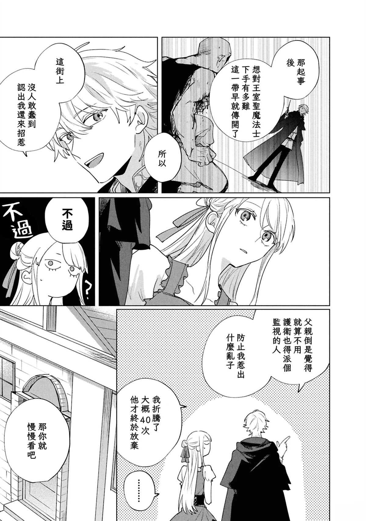 第5话4