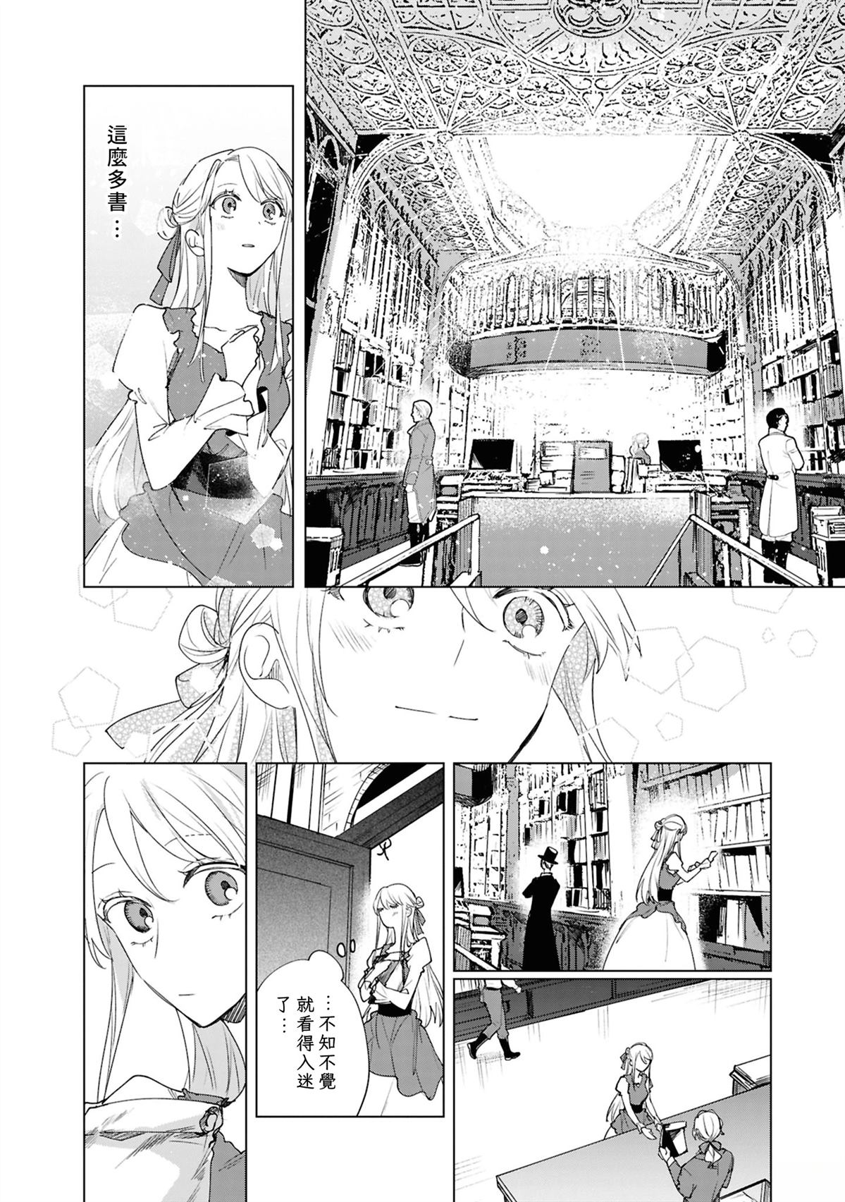 第5话5