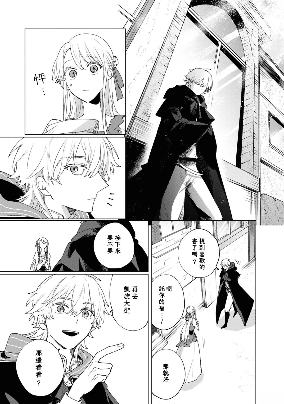 第5话6