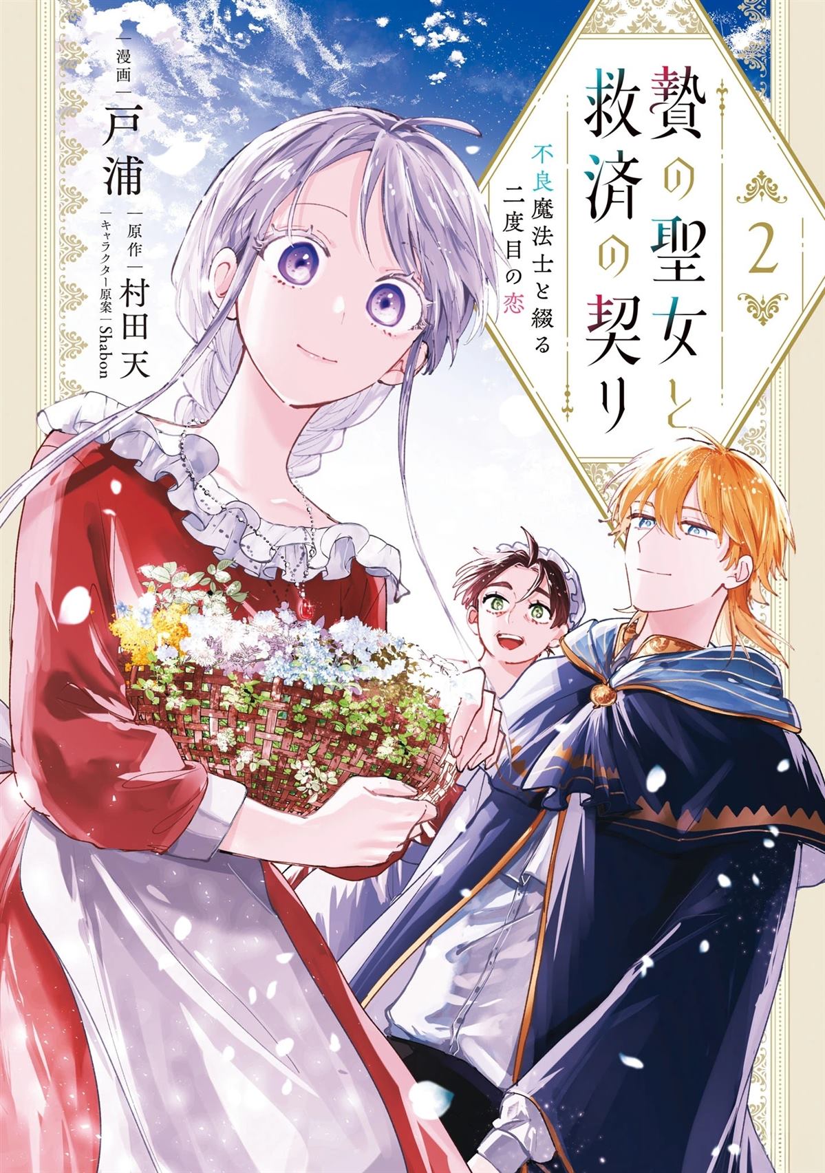 第6话0